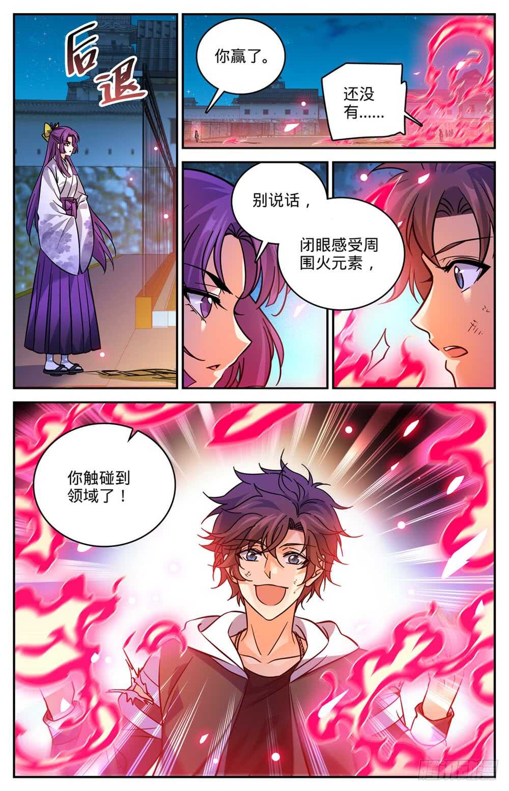 《全职法师》漫画最新章节490 拆了你们的阁！免费下拉式在线观看章节第【13】张图片