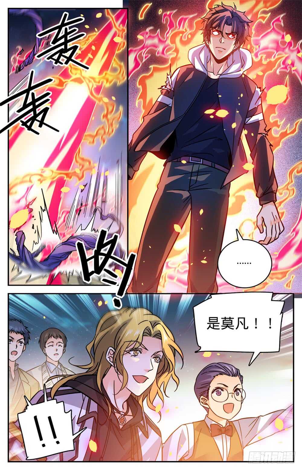 《全职法师》漫画最新章节490 拆了你们的阁！免费下拉式在线观看章节第【6】张图片