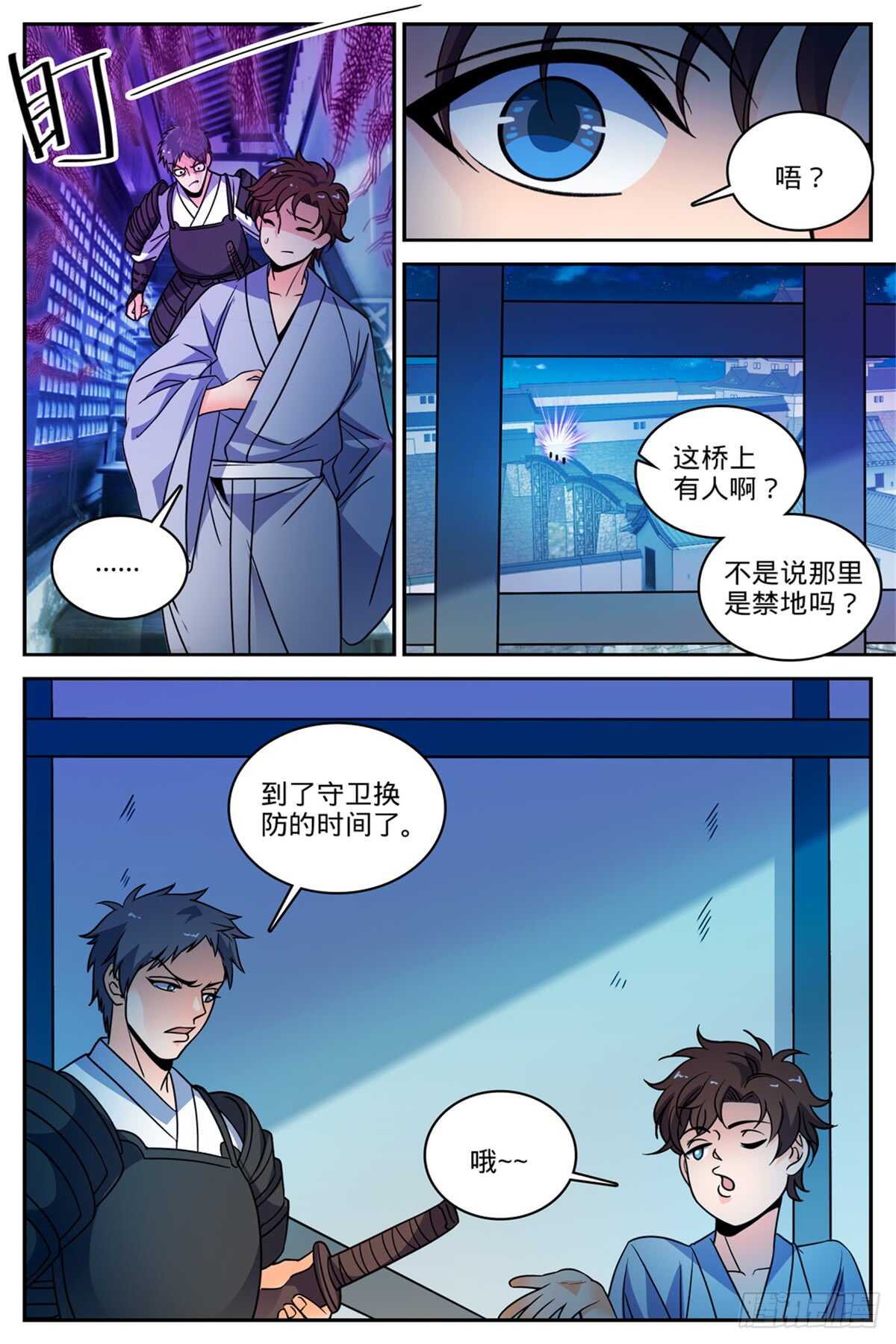 《全职法师》漫画最新章节492 让你一系免费下拉式在线观看章节第【11】张图片