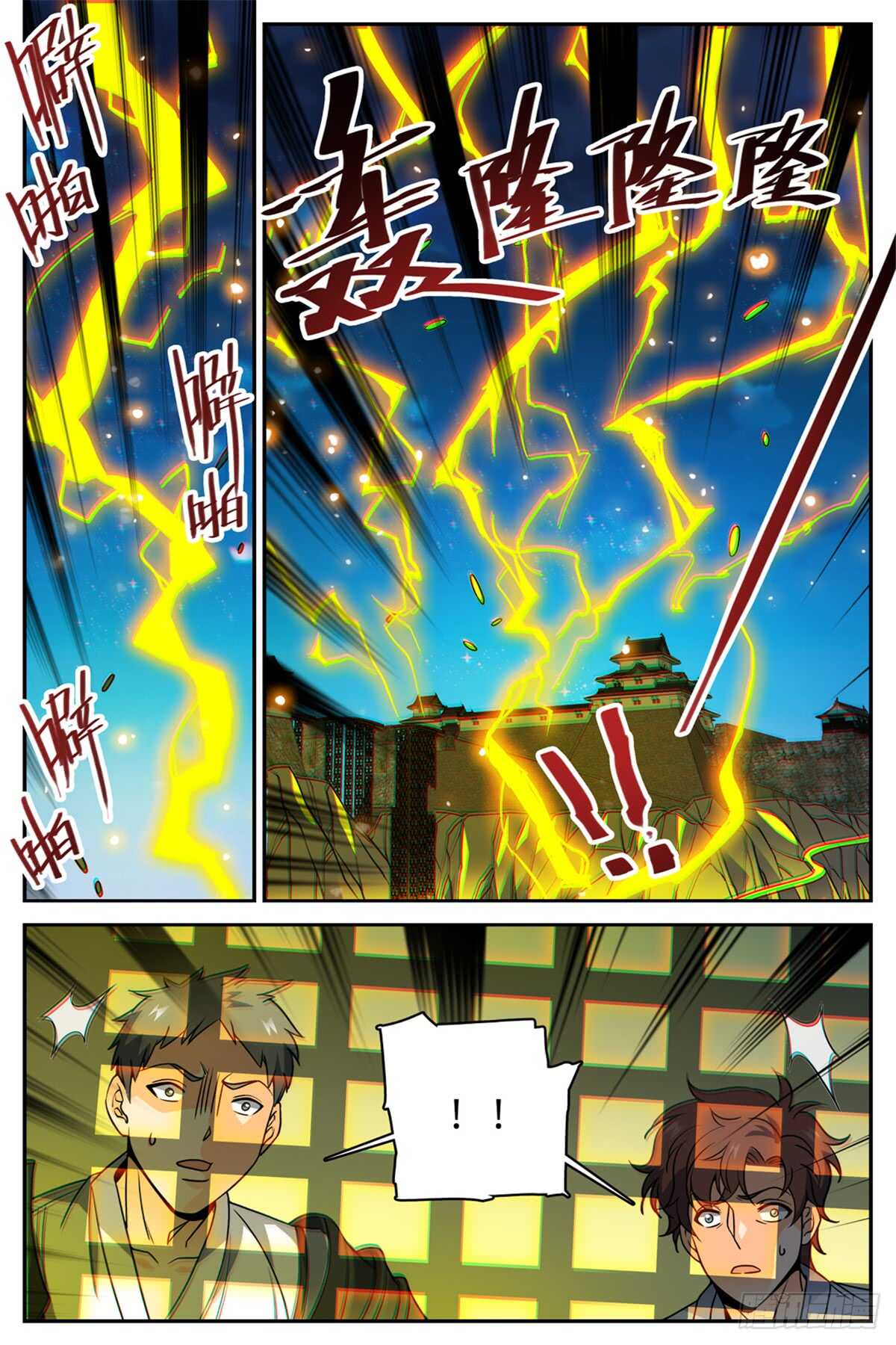 《全职法师》漫画最新章节492 让你一系免费下拉式在线观看章节第【12】张图片