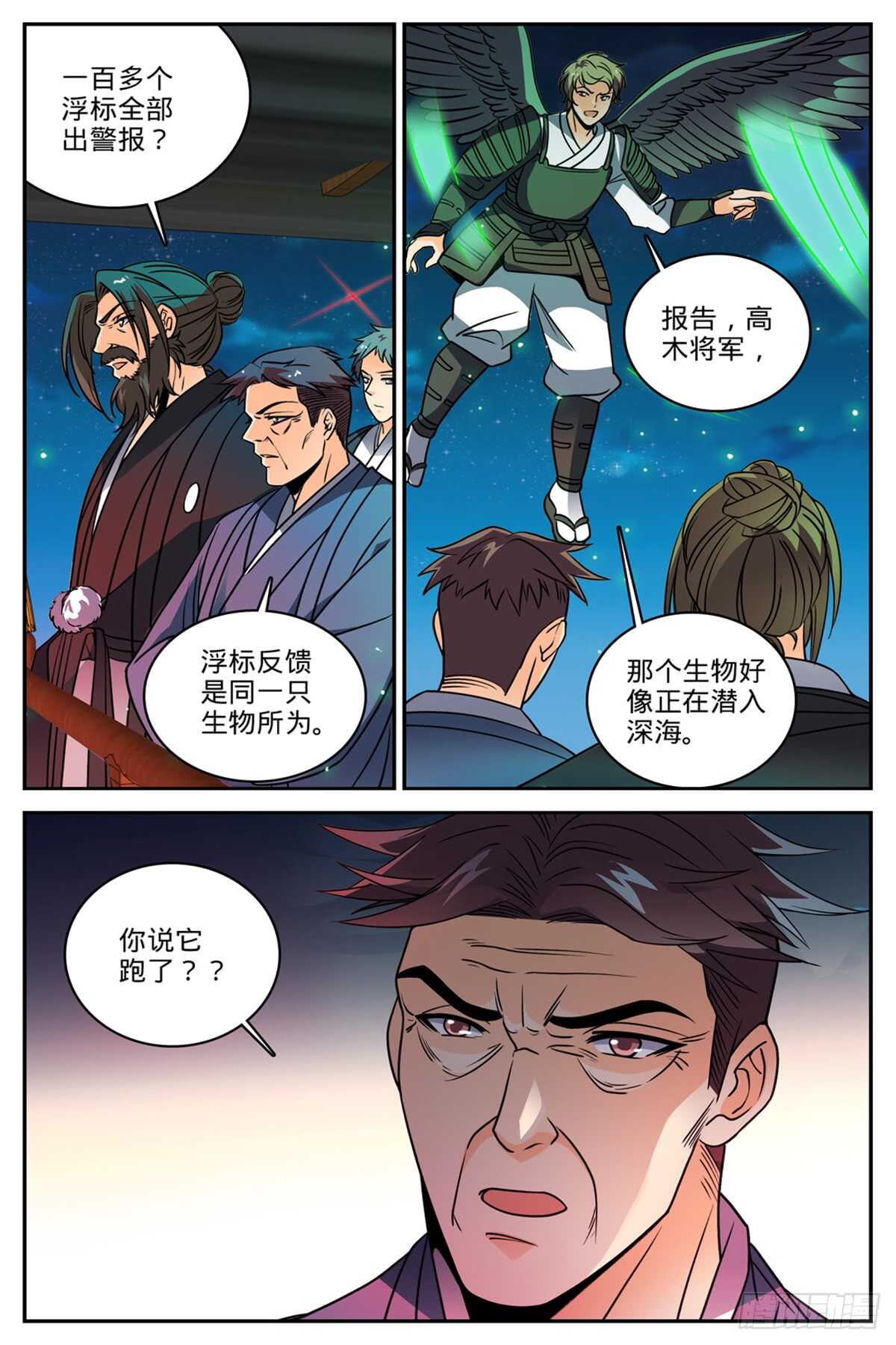 《全职法师》漫画最新章节492 让你一系免费下拉式在线观看章节第【6】张图片