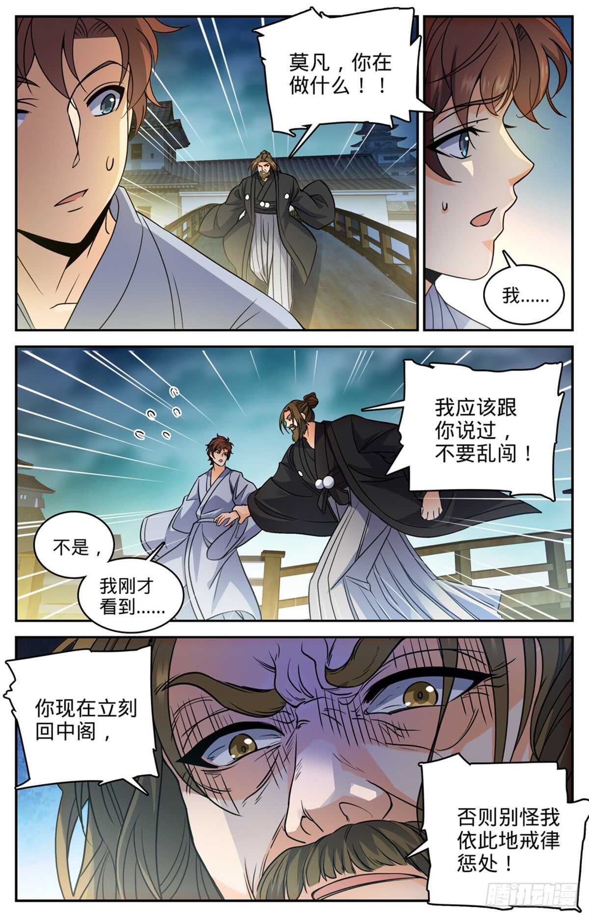 《全职法师》漫画最新章节493 植体种子免费下拉式在线观看章节第【7】张图片