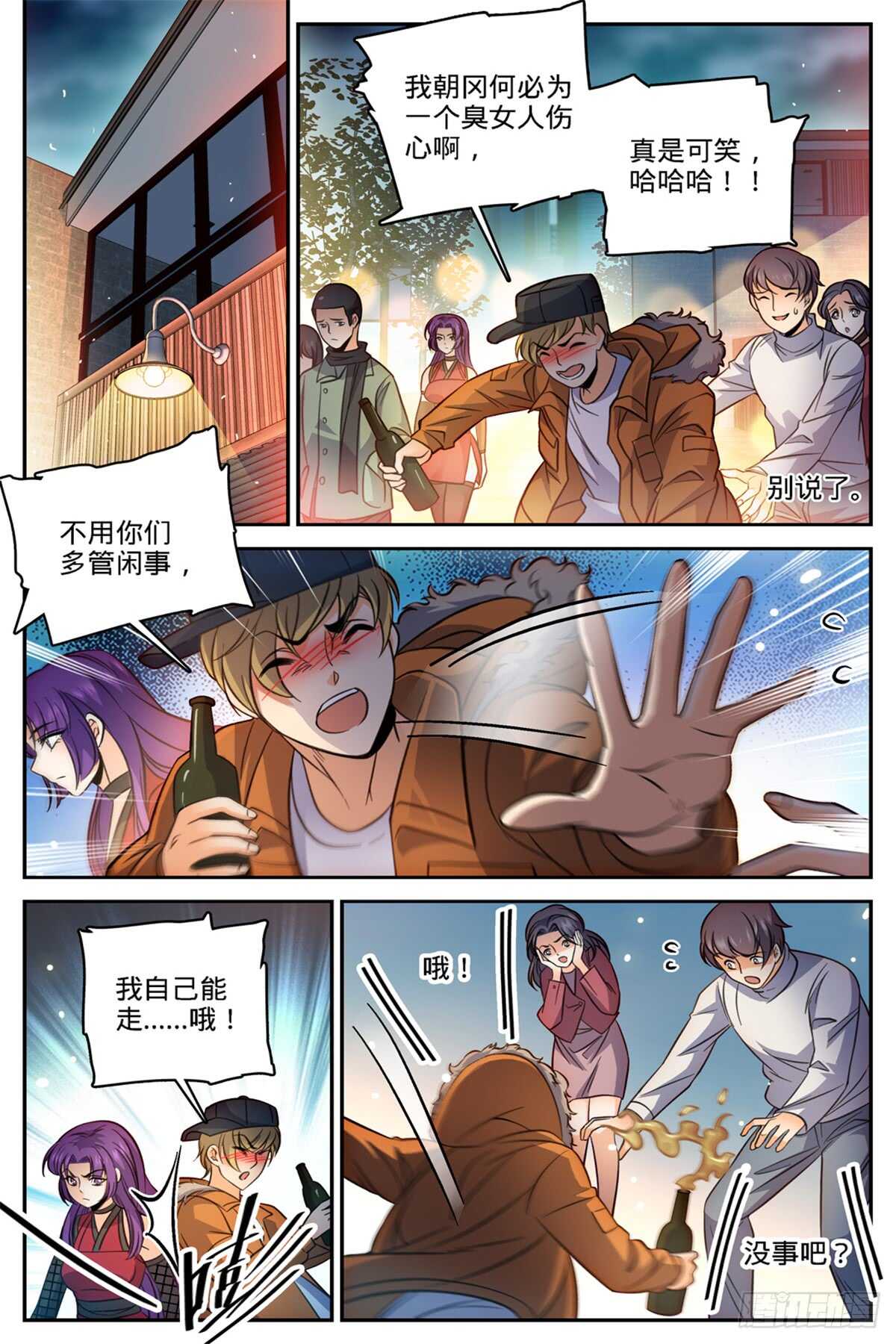 《全职法师》漫画最新章节497 元素契合免费下拉式在线观看章节第【11】张图片