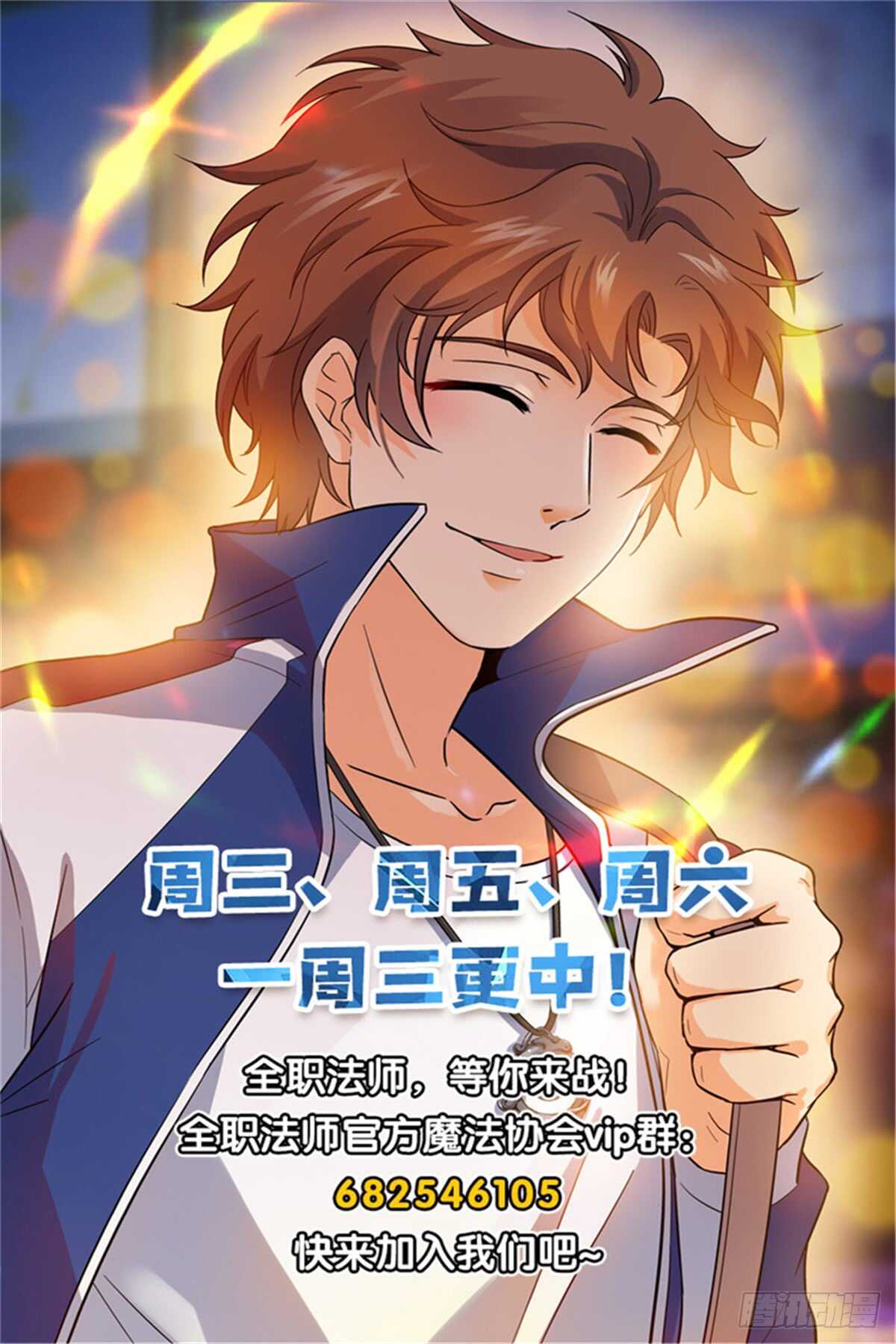 《全职法师》漫画最新章节497 元素契合免费下拉式在线观看章节第【14】张图片