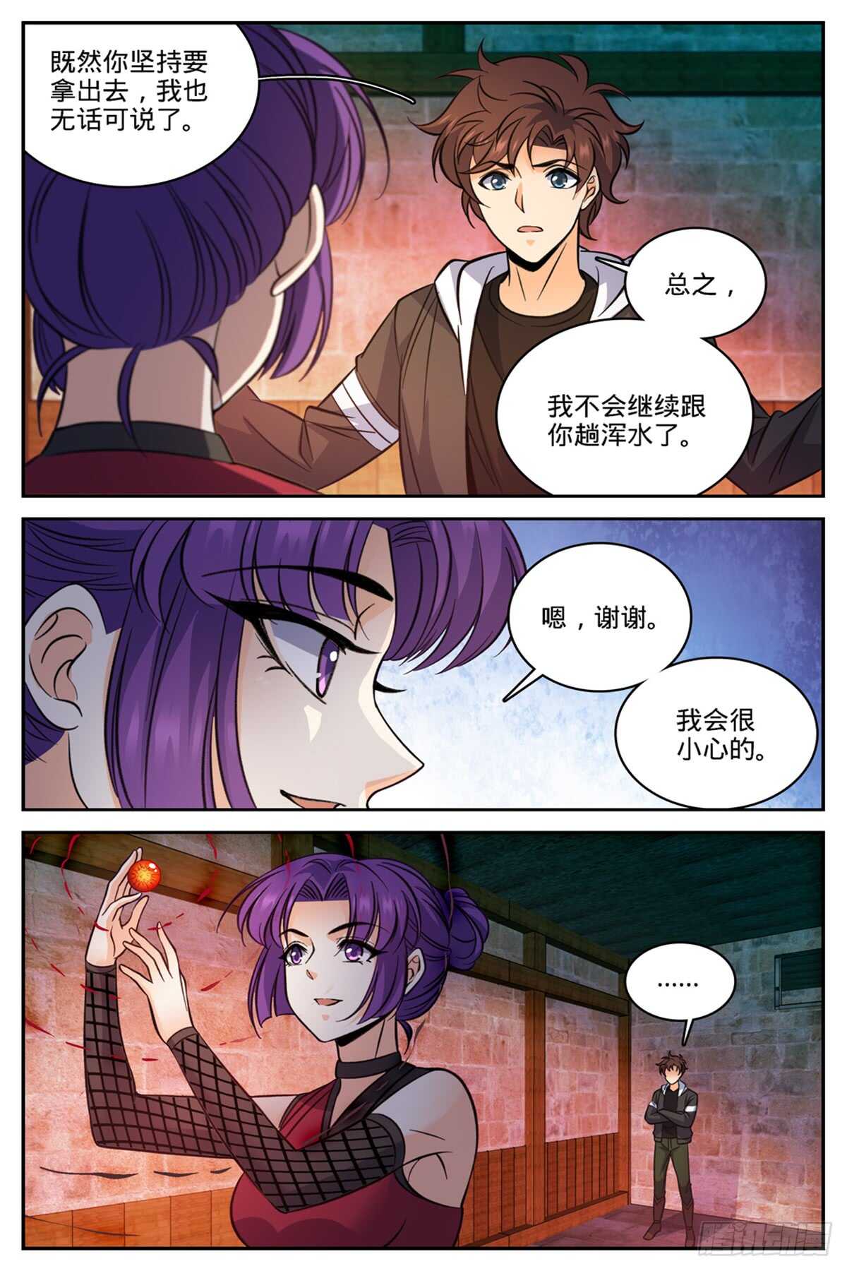 《全职法师》漫画最新章节497 元素契合免费下拉式在线观看章节第【7】张图片