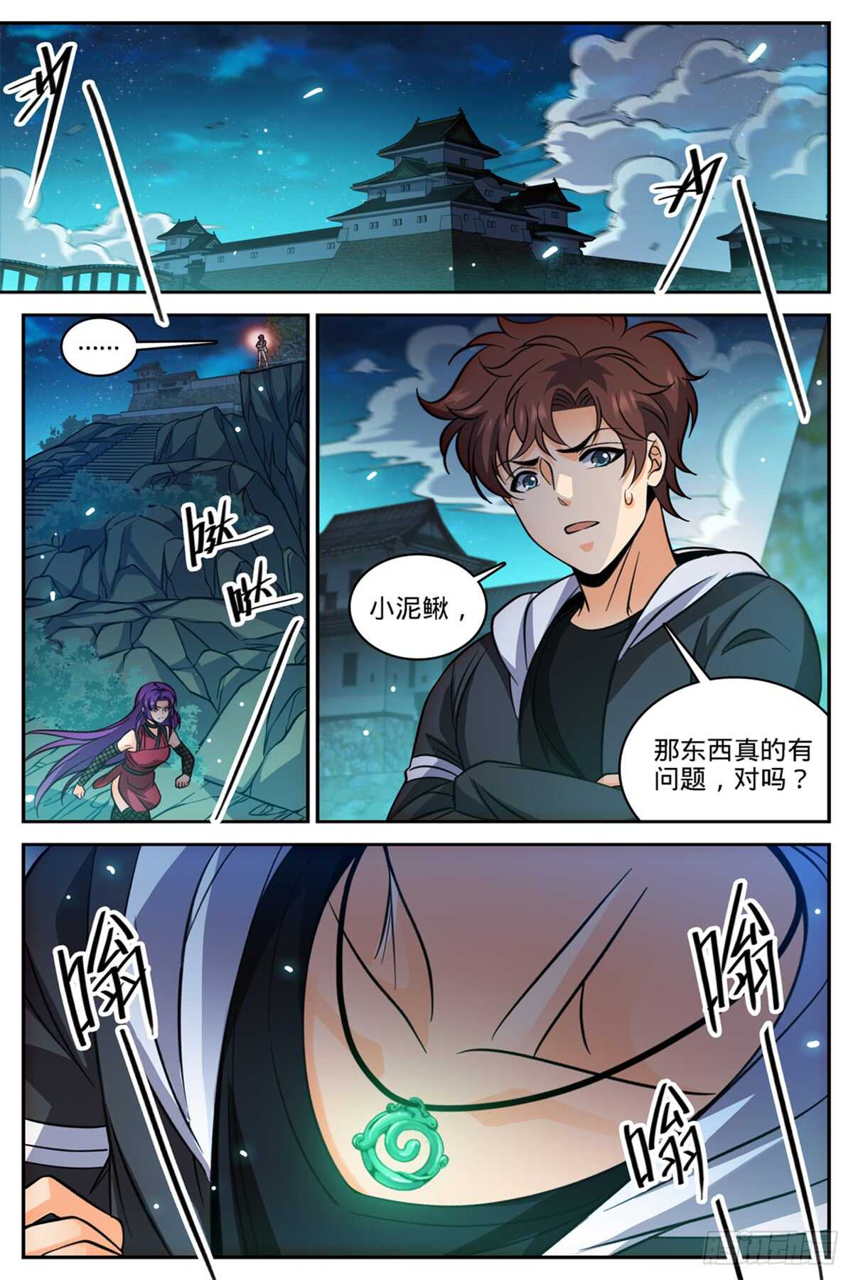 《全职法师》漫画最新章节497 元素契合免费下拉式在线观看章节第【8】张图片