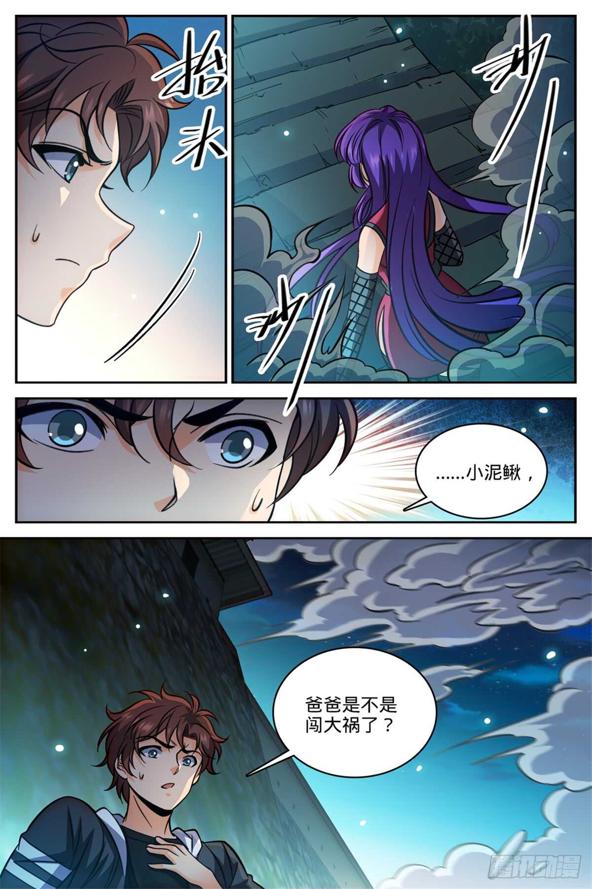 《全职法师》漫画最新章节497 元素契合免费下拉式在线观看章节第【9】张图片