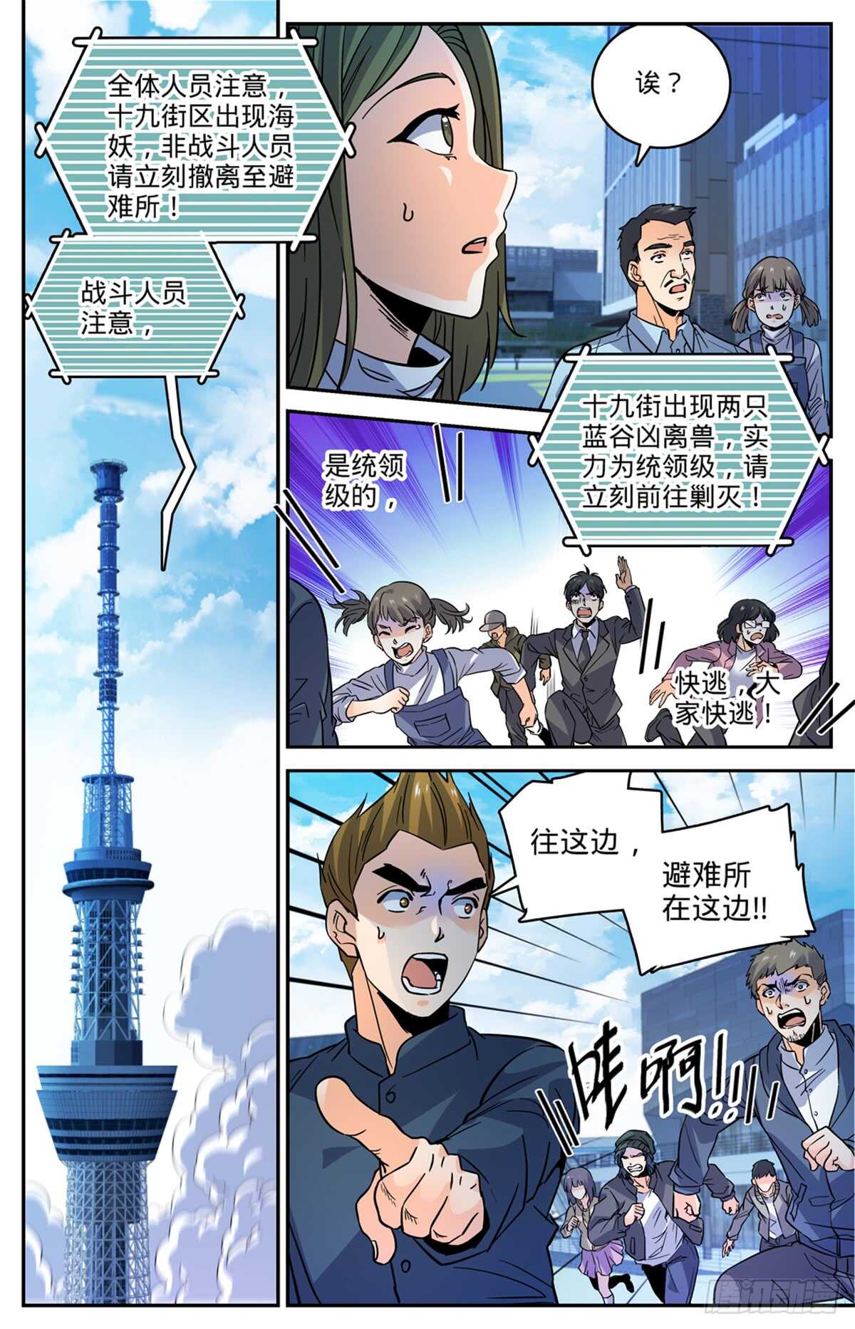 《全职法师》漫画最新章节502 凝华邪珠！免费下拉式在线观看章节第【10】张图片