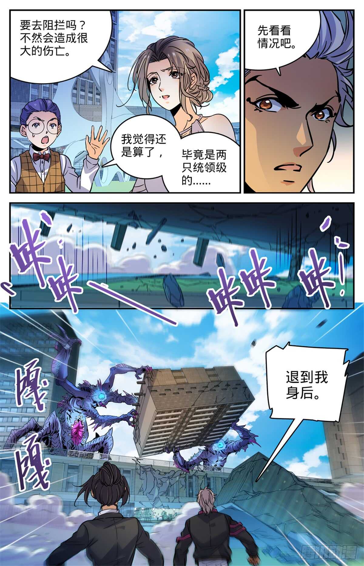 《全职法师》漫画最新章节502 凝华邪珠！免费下拉式在线观看章节第【12】张图片