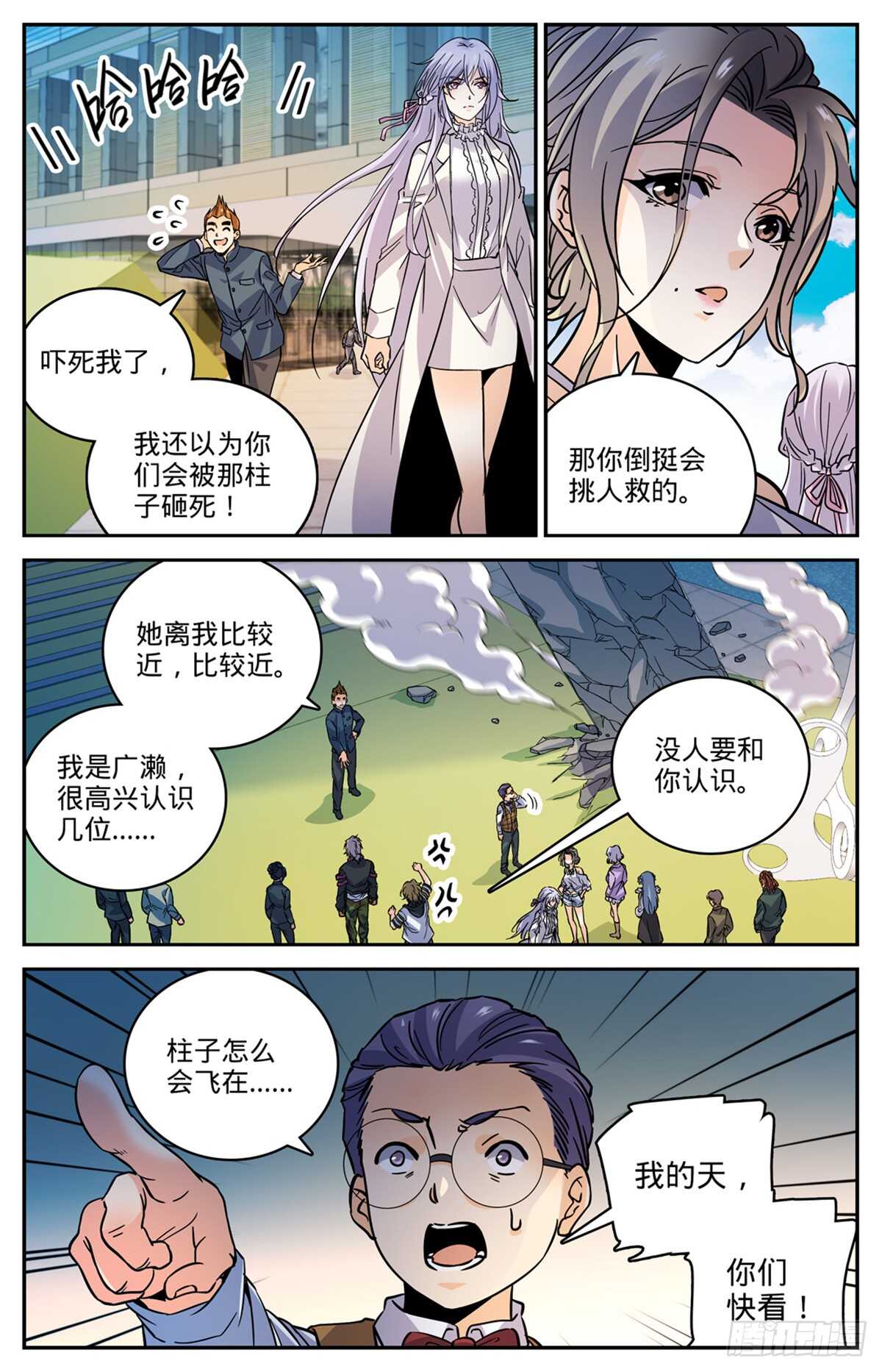 《全职法师》漫画最新章节502 凝华邪珠！免费下拉式在线观看章节第【8】张图片