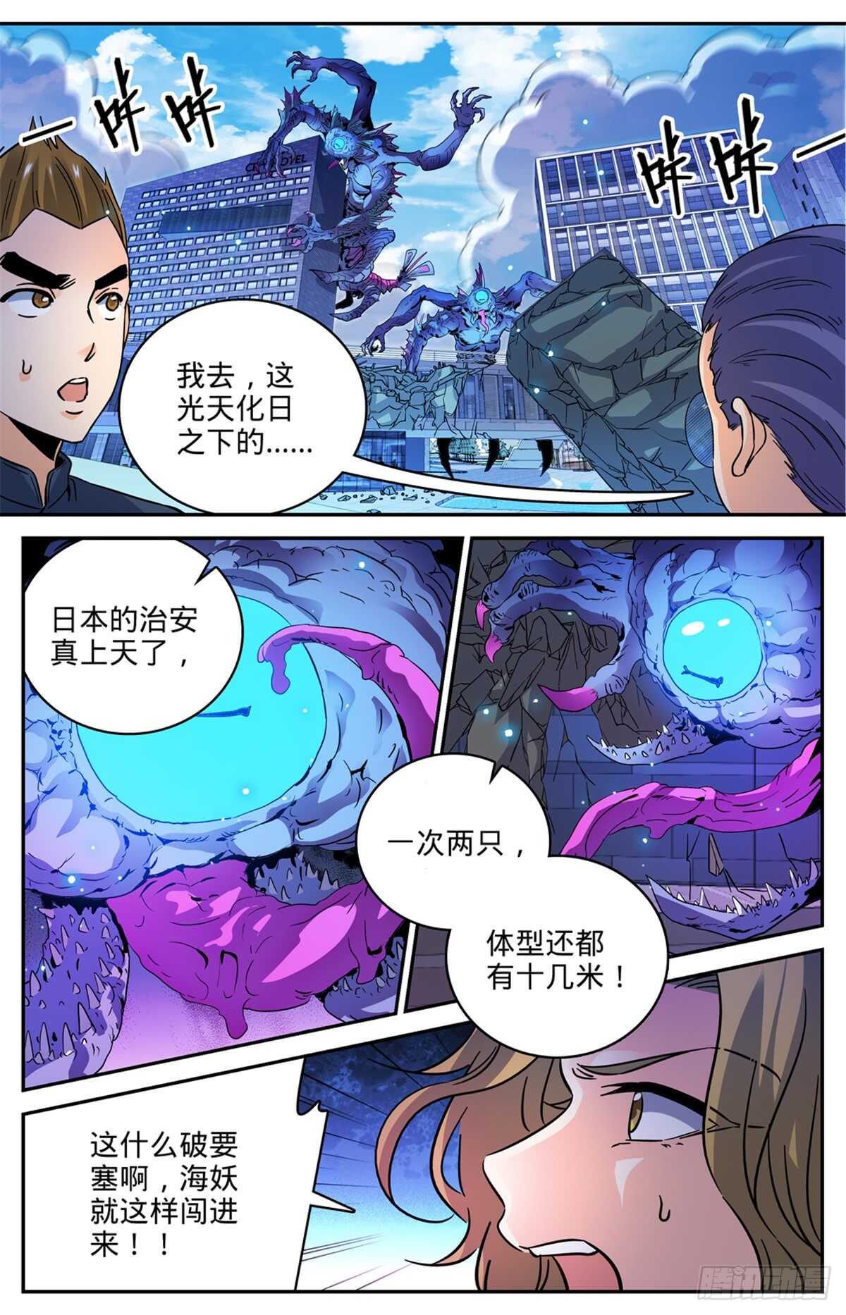 《全职法师》漫画最新章节502 凝华邪珠！免费下拉式在线观看章节第【9】张图片