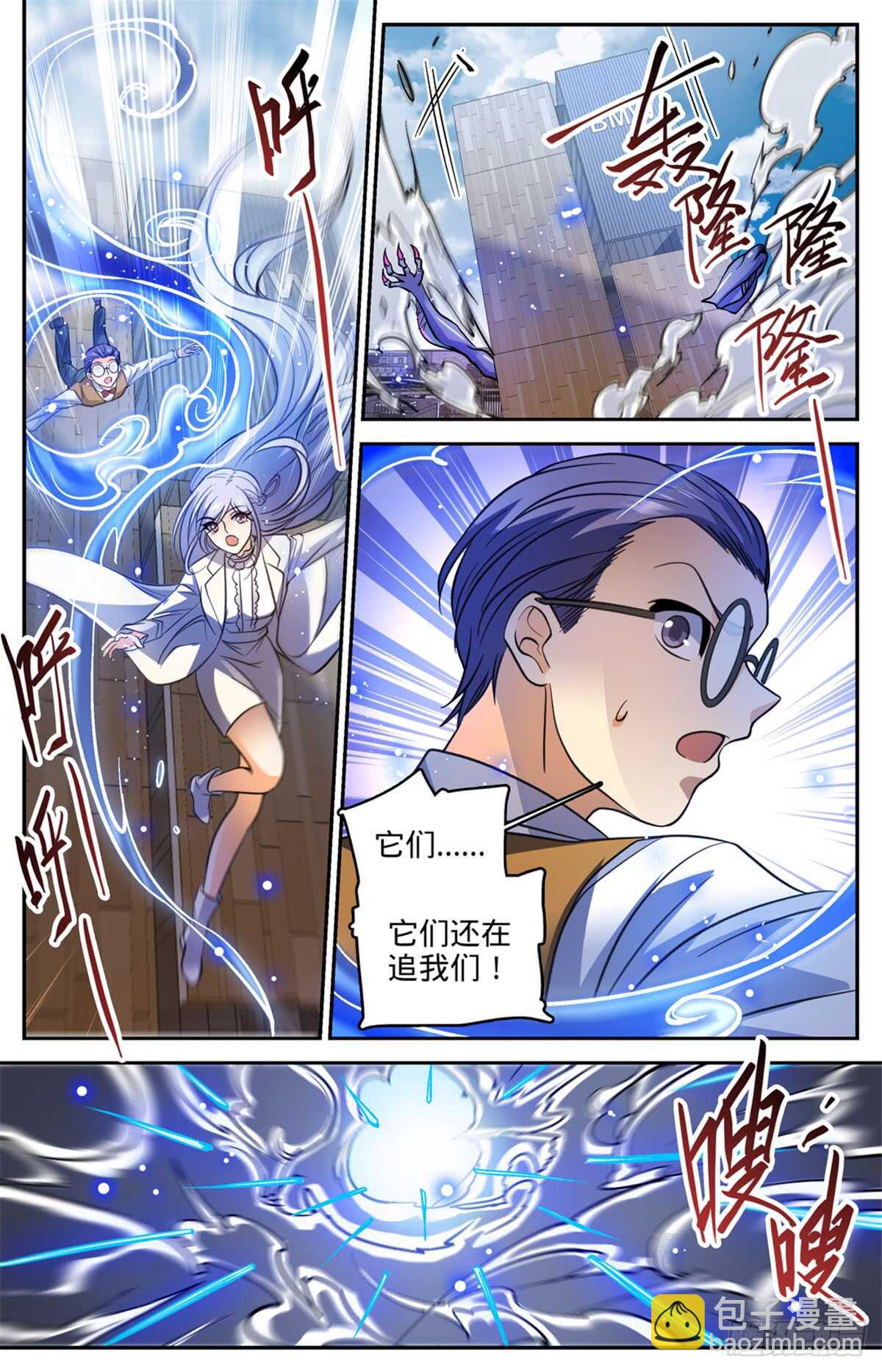 《全职法师》漫画最新章节504 寄生邪魔免费下拉式在线观看章节第【10】张图片