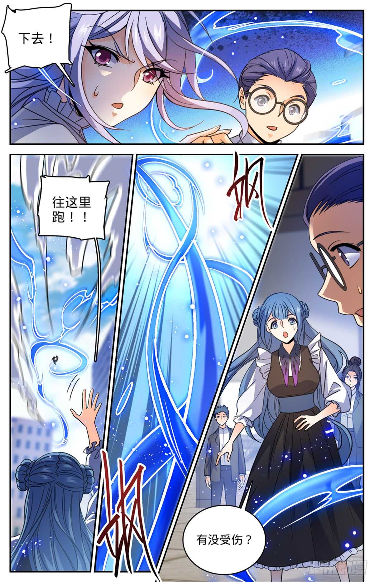 《全职法师》漫画最新章节504 寄生邪魔免费下拉式在线观看章节第【12】张图片