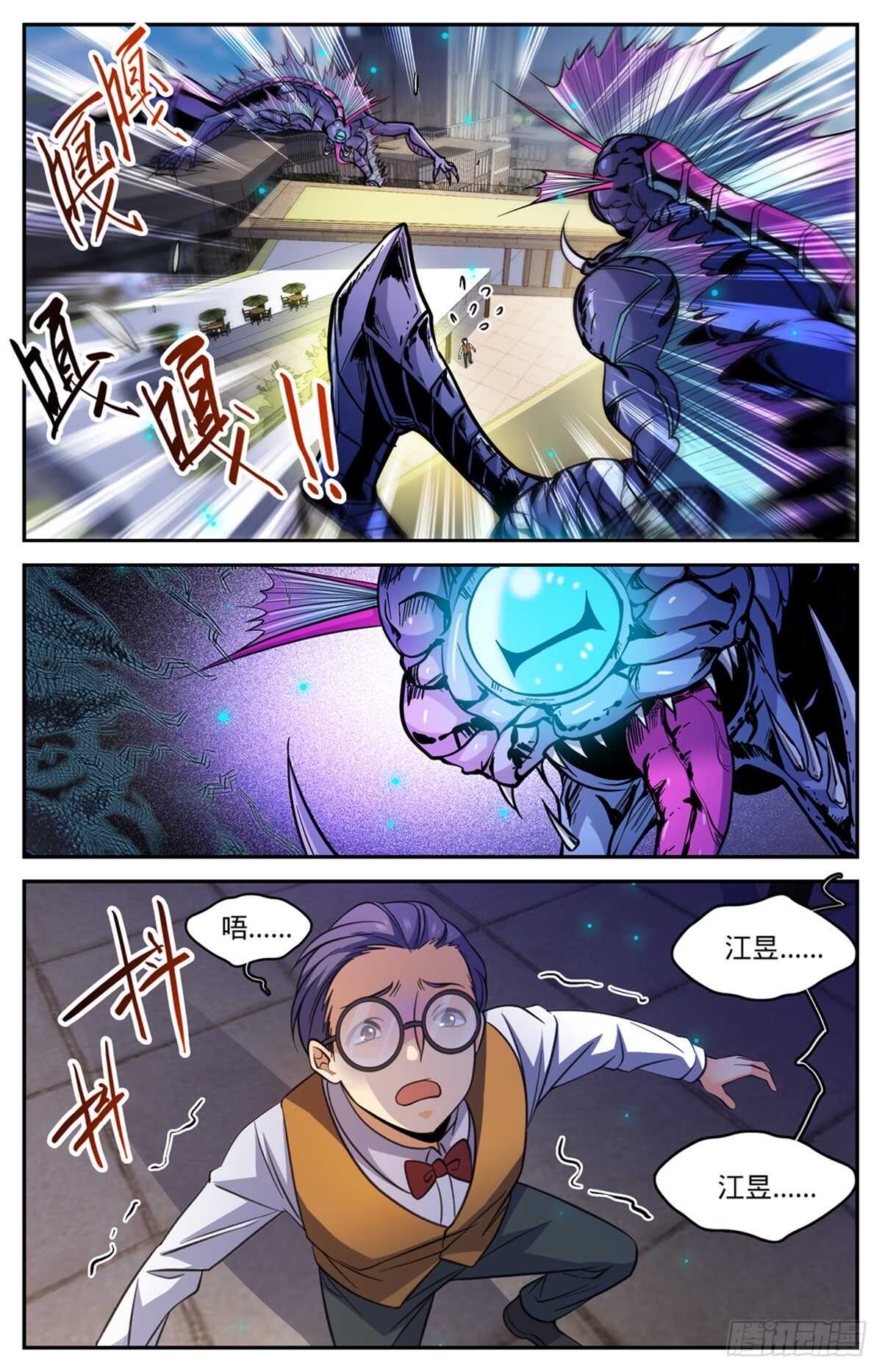 《全职法师》漫画最新章节504 寄生邪魔免费下拉式在线观看章节第【7】张图片