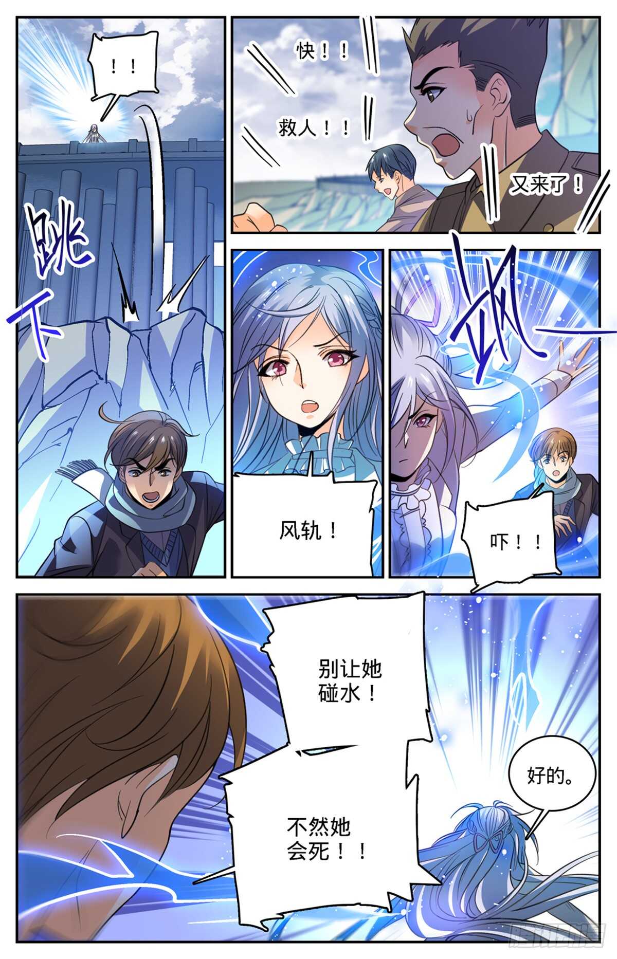 《全职法师》漫画最新章节507 资源不给替补免费下拉式在线观看章节第【10】张图片