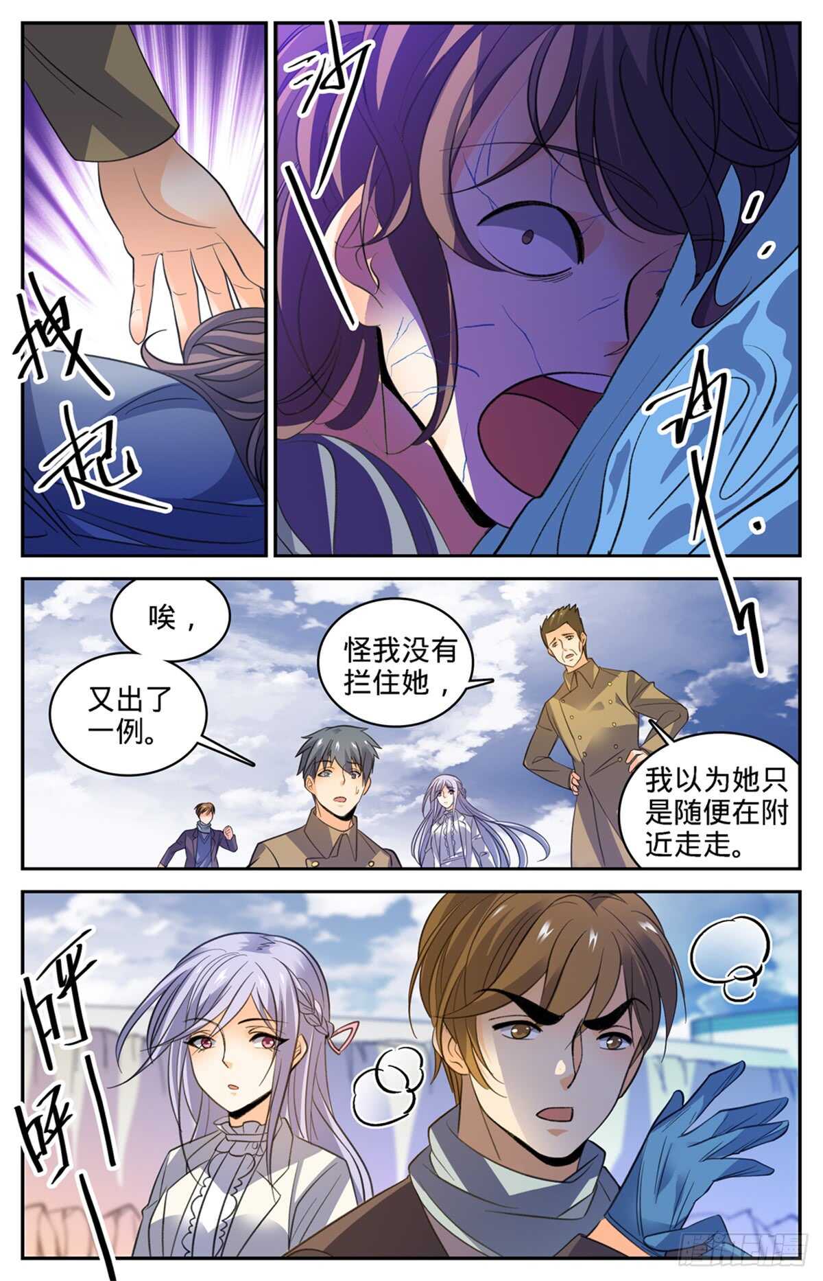 《全职法师》漫画最新章节507 资源不给替补免费下拉式在线观看章节第【12】张图片