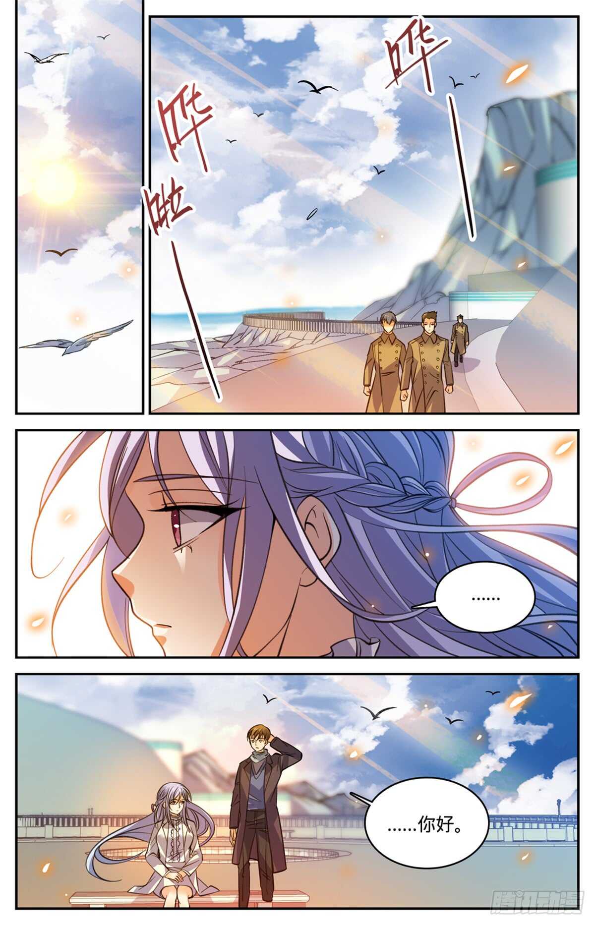 《全职法师》漫画最新章节507 资源不给替补免费下拉式在线观看章节第【6】张图片