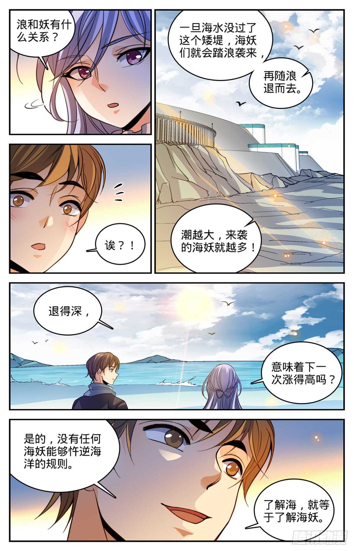 《全职法师》漫画最新章节507 资源不给替补免费下拉式在线观看章节第【8】张图片