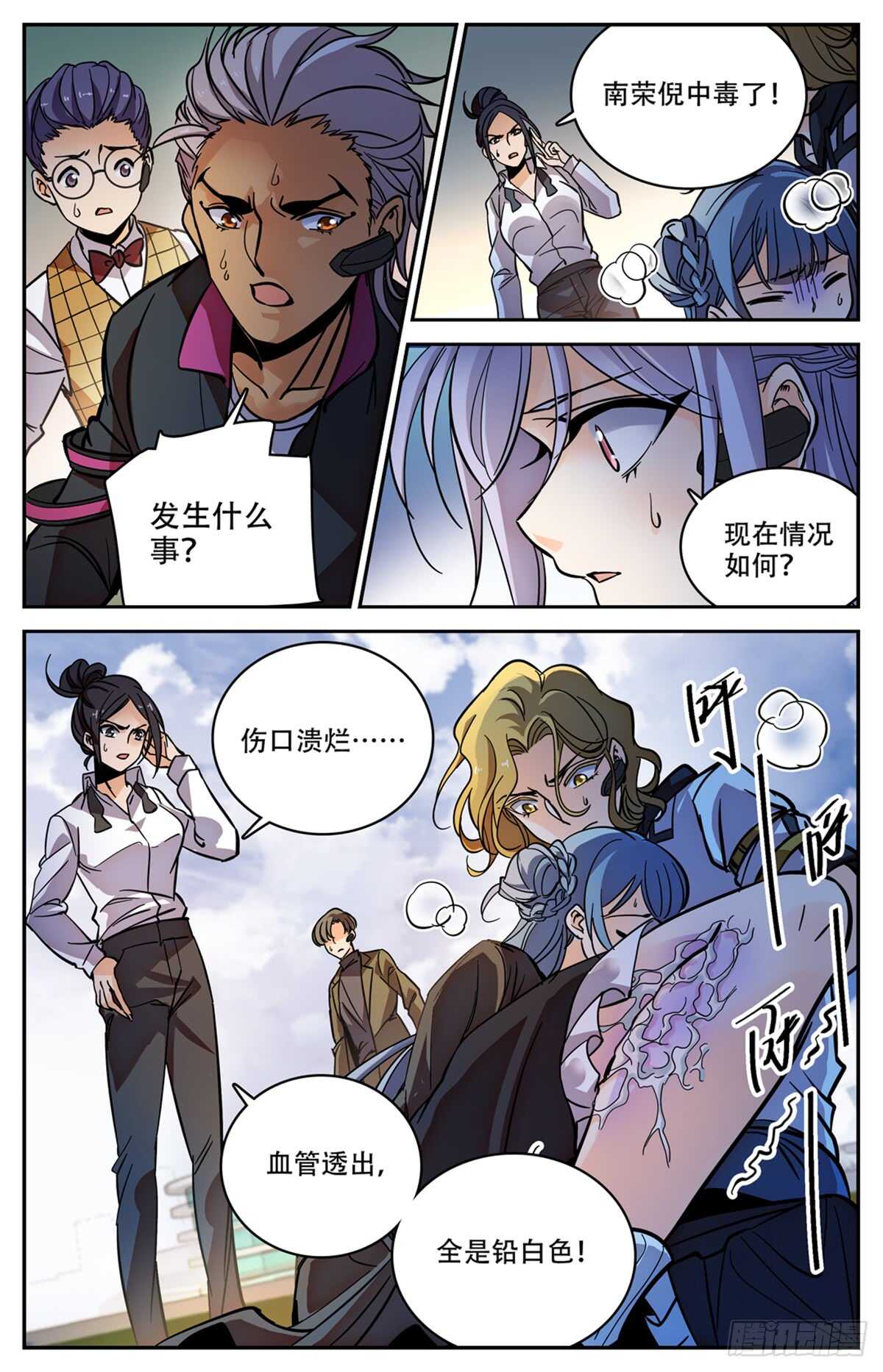 《全职法师》漫画最新章节513 承包一个街区免费下拉式在线观看章节第【6】张图片