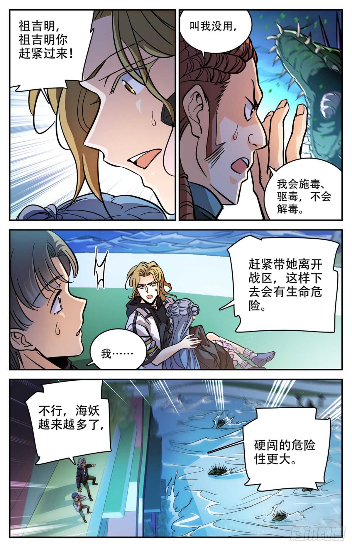 《全职法师》漫画最新章节513 承包一个街区免费下拉式在线观看章节第【7】张图片