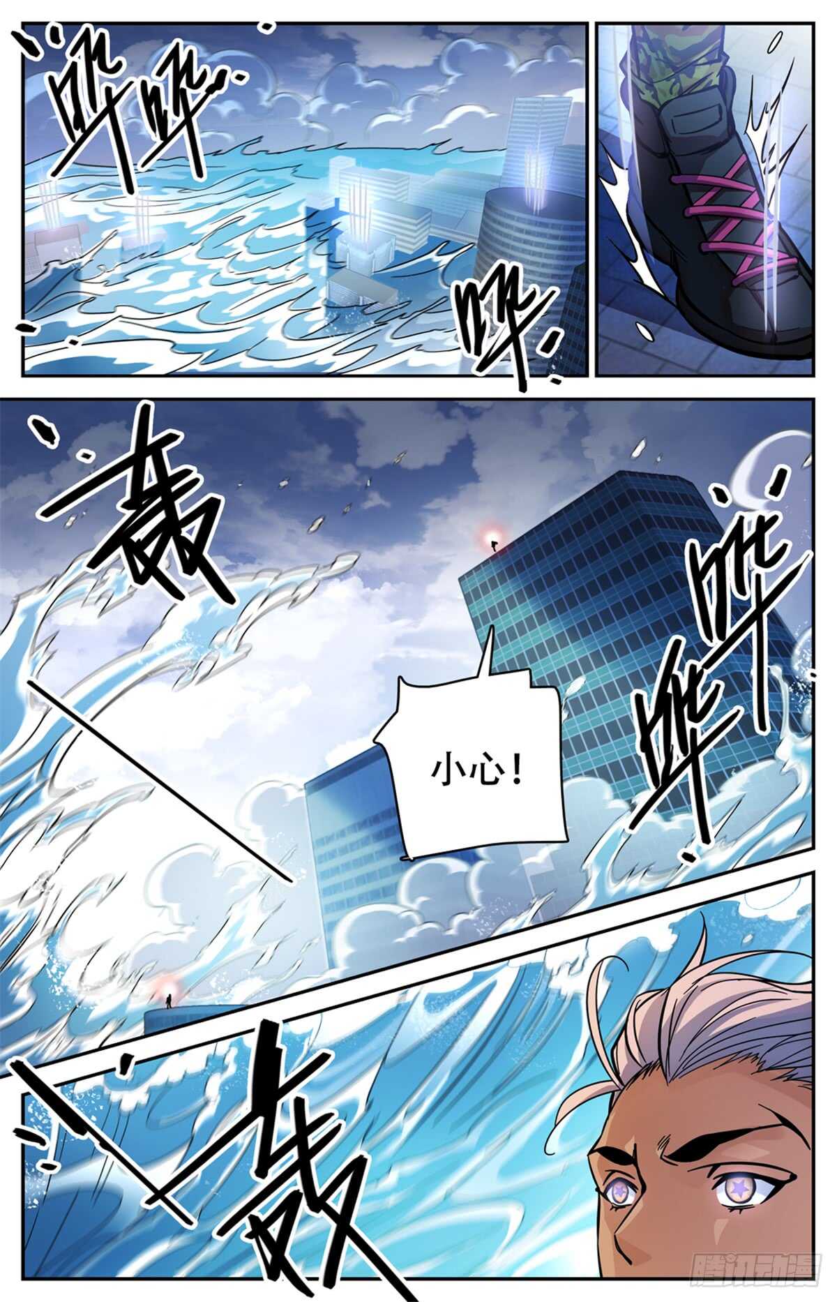 《全职法师》漫画最新章节513 承包一个街区免费下拉式在线观看章节第【9】张图片