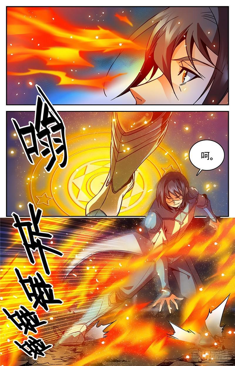 《全职法师》漫画最新章节53 三级冰蔓免费下拉式在线观看章节第【8】张图片