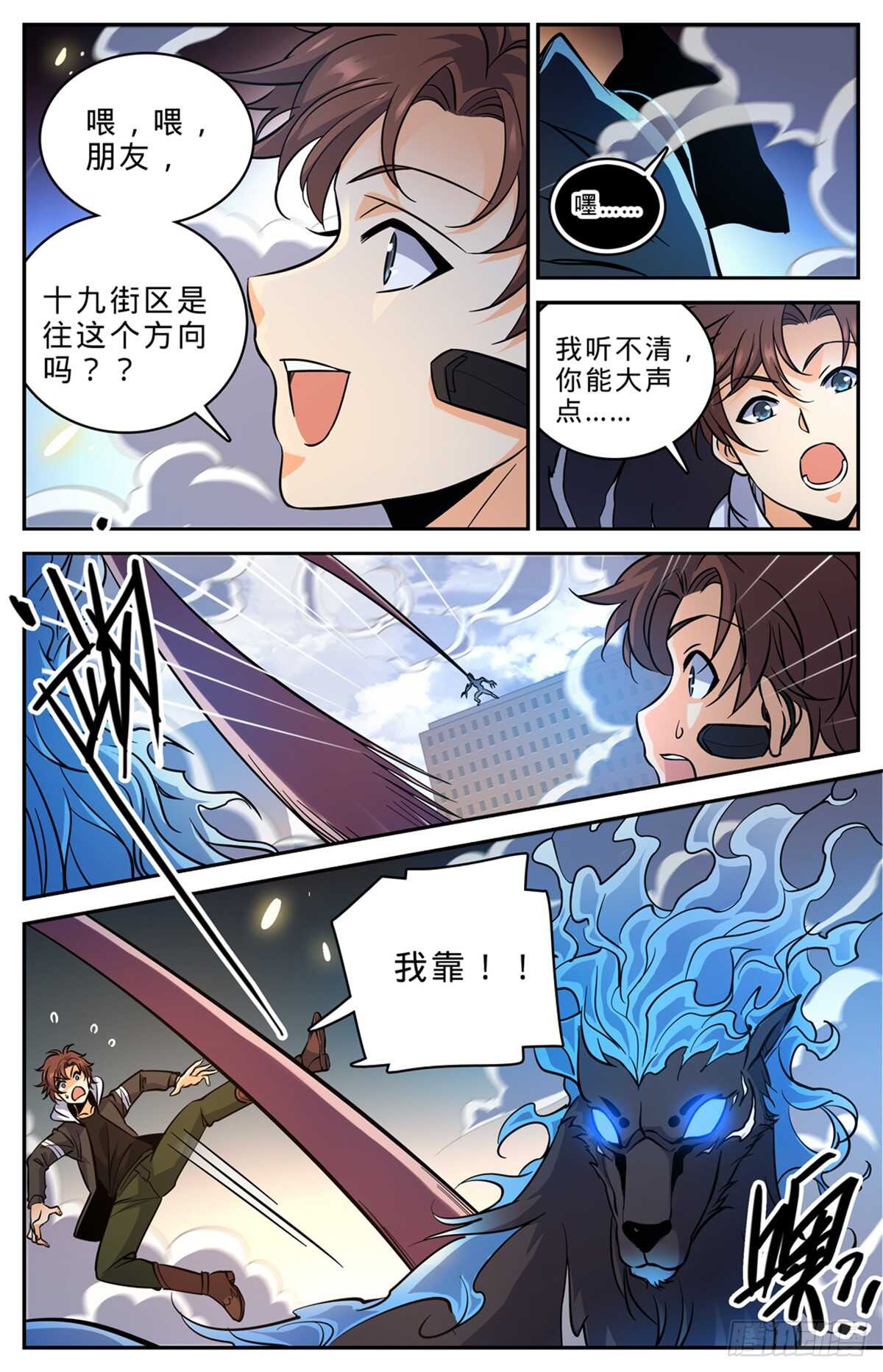 《全职法师》漫画最新章节515 白泣妖！免费下拉式在线观看章节第【10】张图片