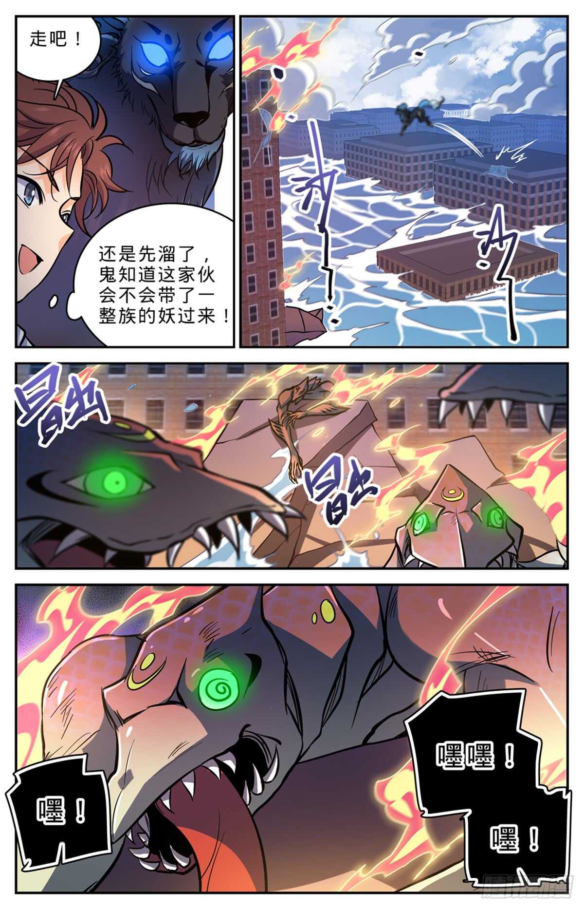 《全职法师》漫画最新章节515 白泣妖！免费下拉式在线观看章节第【13】张图片