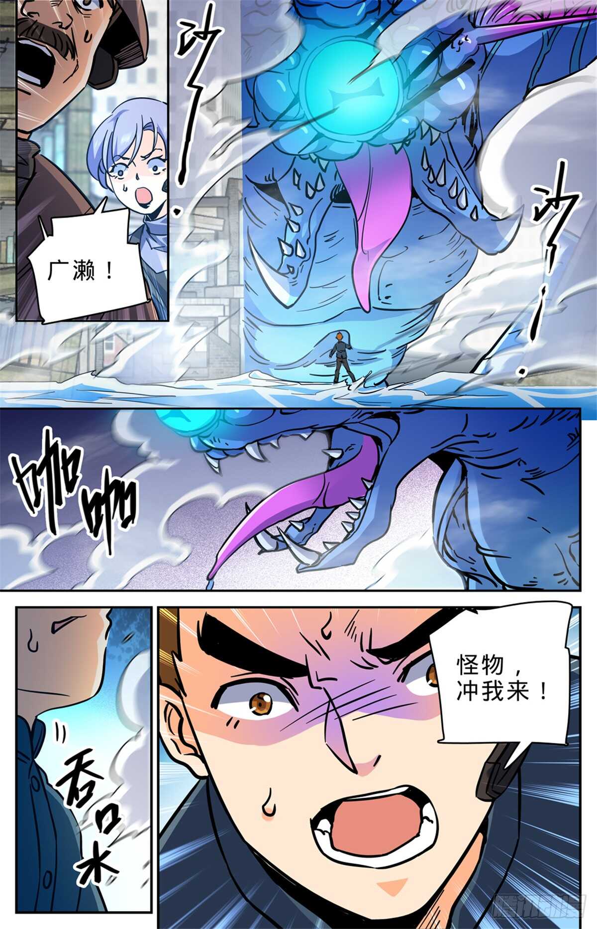 《全职法师》漫画最新章节516 险中逃生免费下拉式在线观看章节第【13】张图片