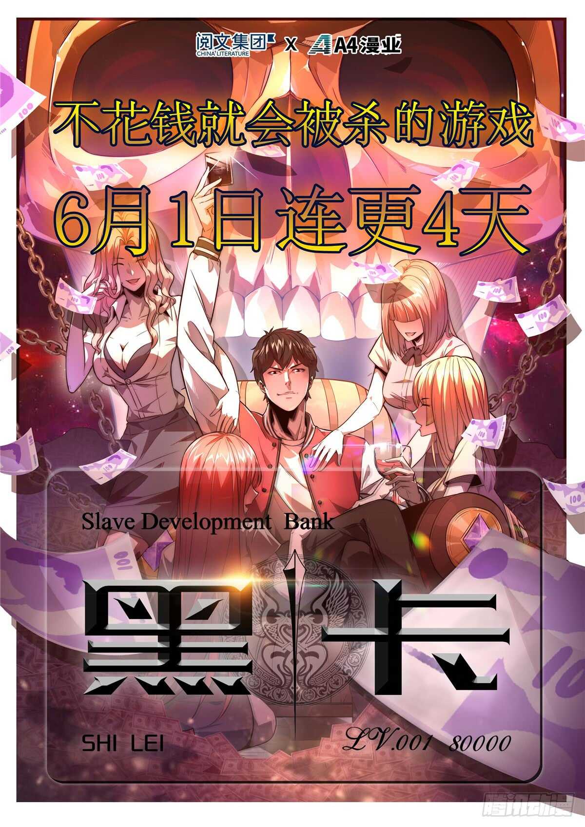 《全职法师》漫画最新章节516 险中逃生免费下拉式在线观看章节第【15】张图片