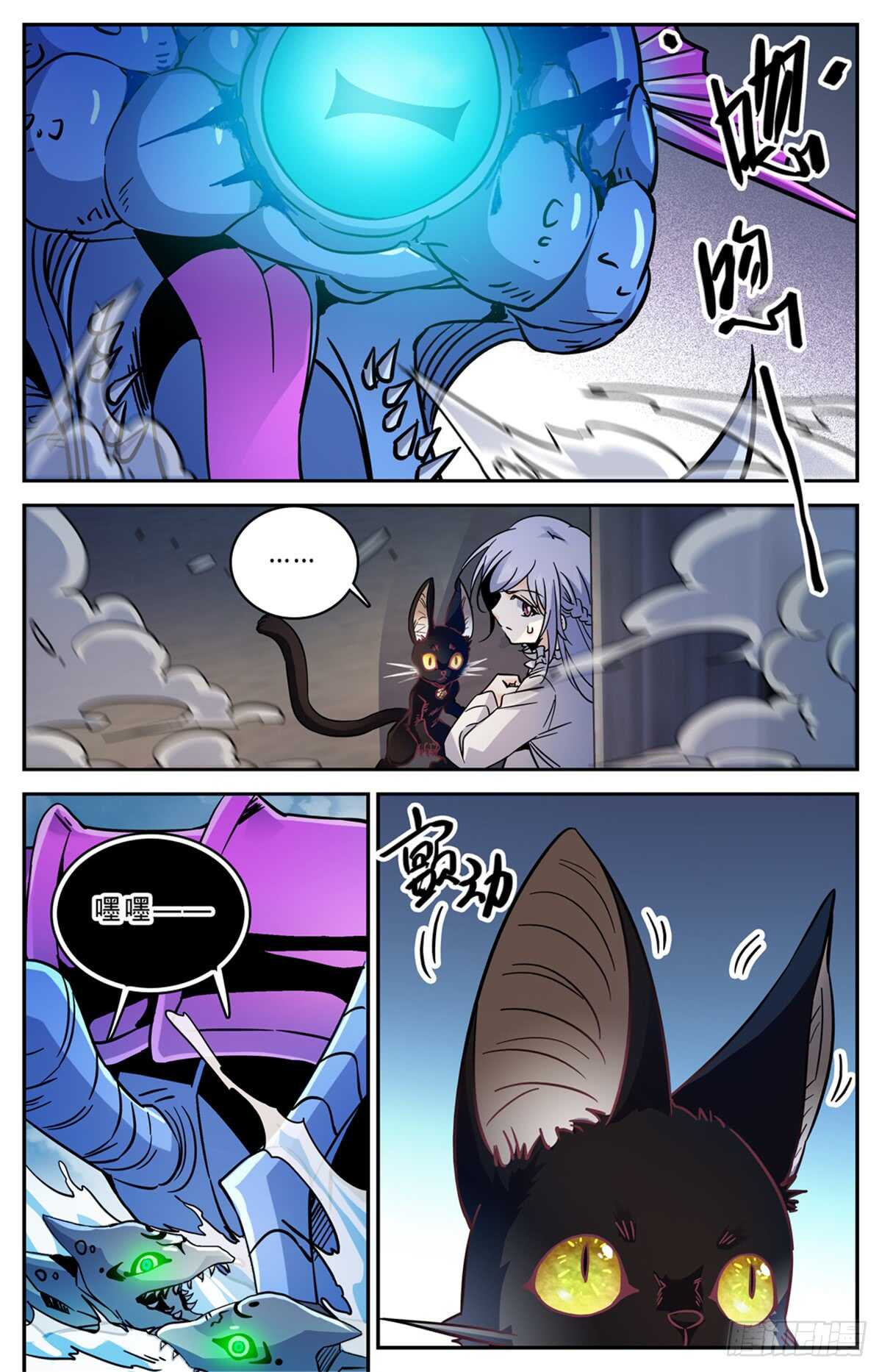 《全职法师》漫画最新章节516 险中逃生免费下拉式在线观看章节第【6】张图片