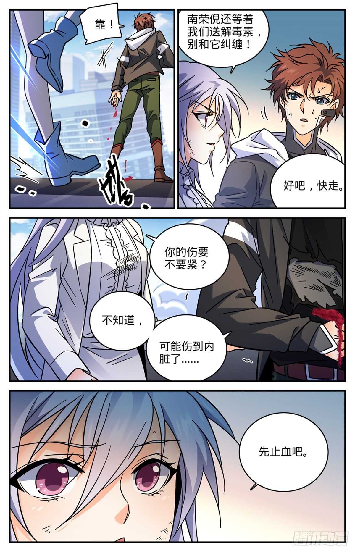 《全职法师》漫画最新章节521 狞鲨妖免费下拉式在线观看章节第【11】张图片