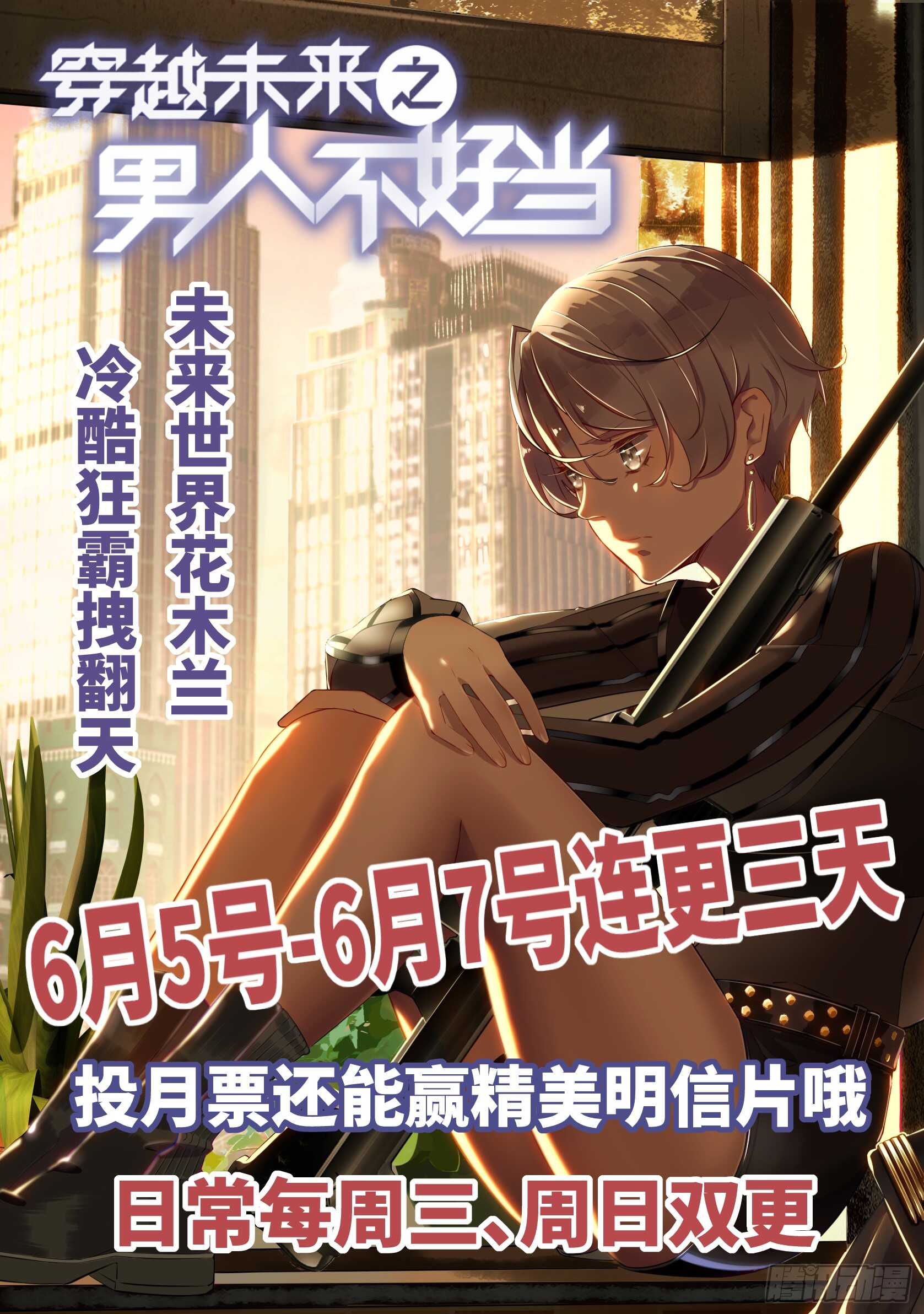 《全职法师》漫画最新章节521 狞鲨妖免费下拉式在线观看章节第【16】张图片