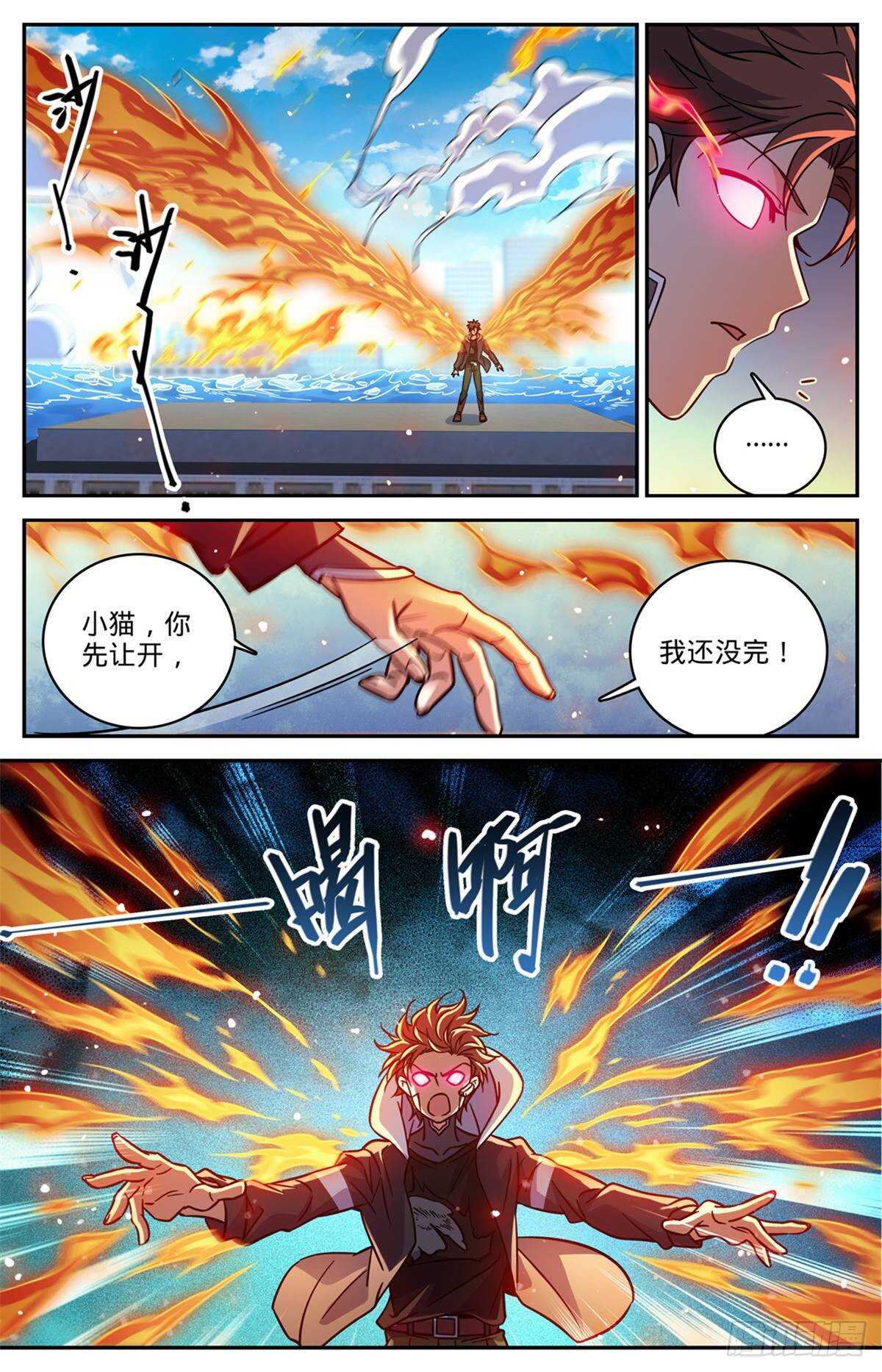 《全职法师》漫画最新章节521 狞鲨妖免费下拉式在线观看章节第【7】张图片