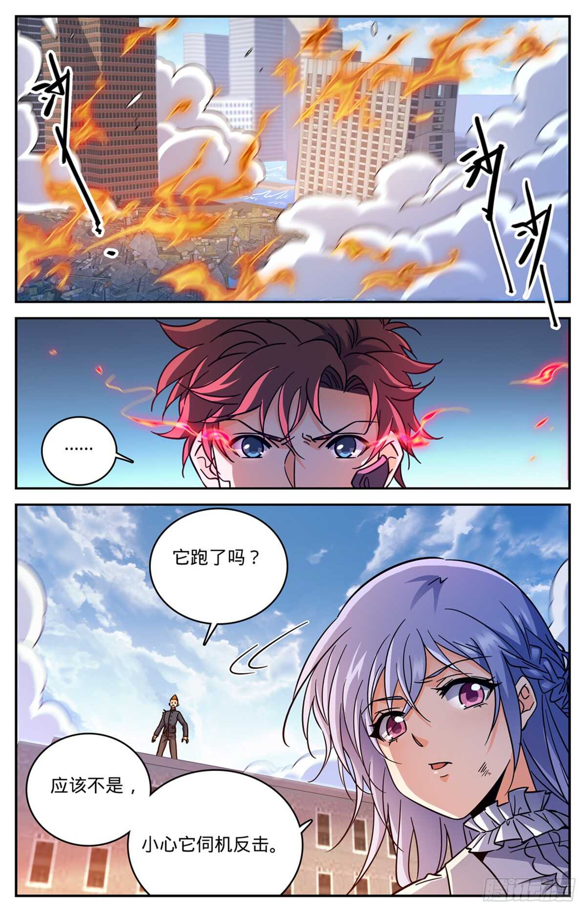 《全职法师》漫画最新章节521 狞鲨妖免费下拉式在线观看章节第【9】张图片