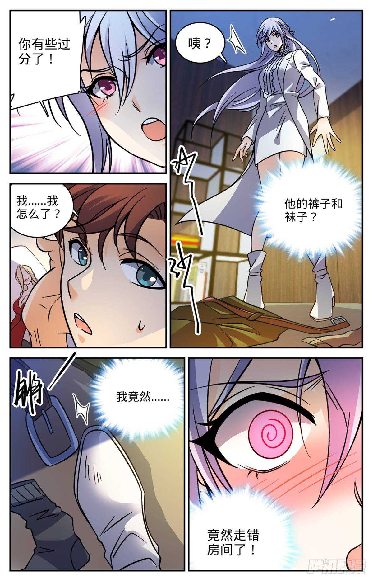 《全职法师》漫画最新章节523 蛊惑魔音免费下拉式在线观看章节第【4】张图片