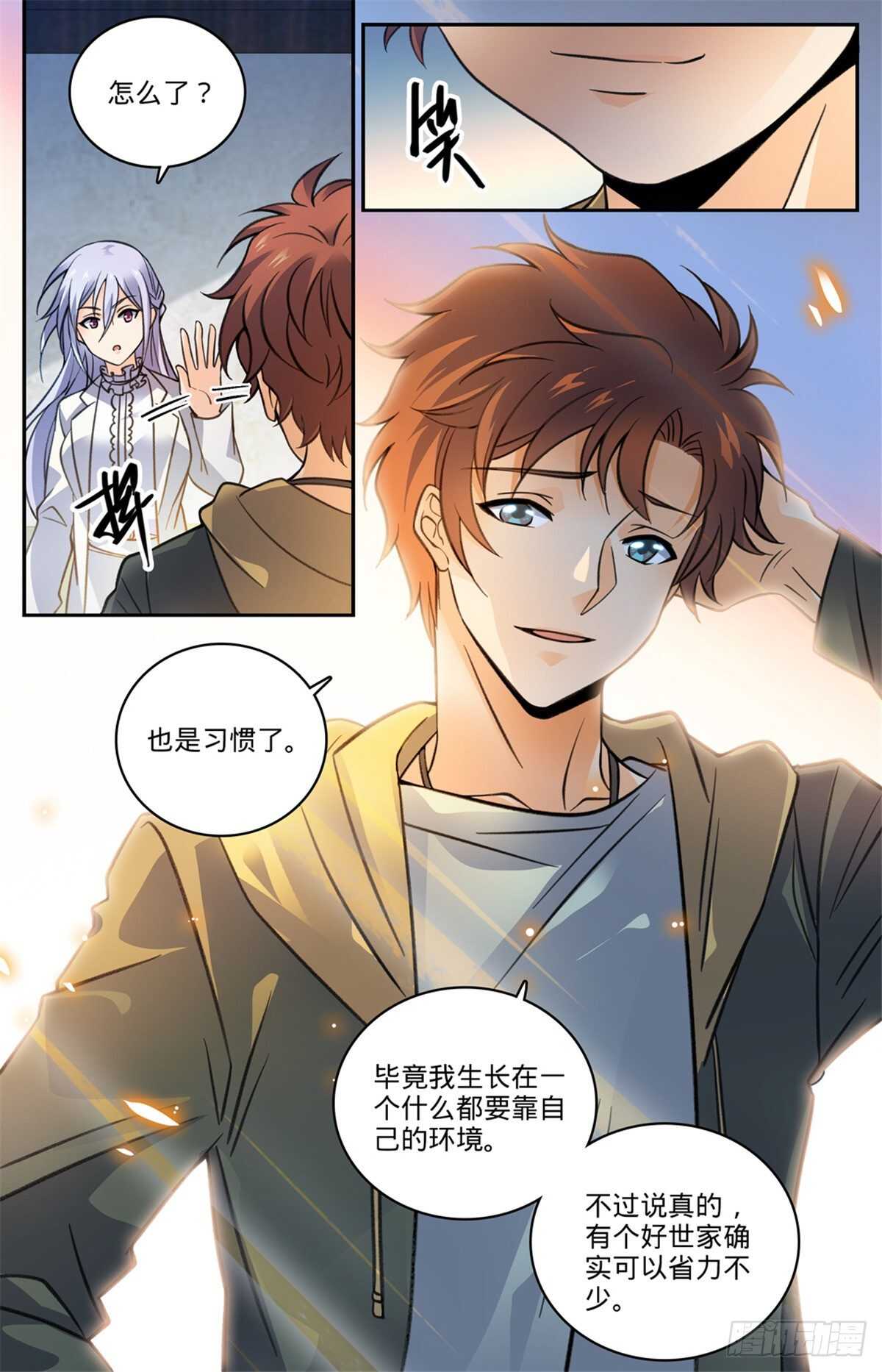 《全职法师》漫画最新章节523 蛊惑魔音免费下拉式在线观看章节第【9】张图片