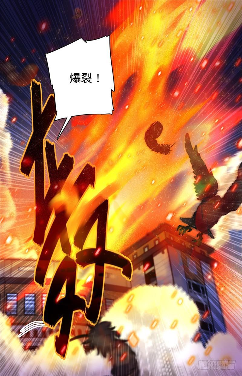 《全职法师》漫画最新章节54 火滋，爆裂！免费下拉式在线观看章节第【11】张图片