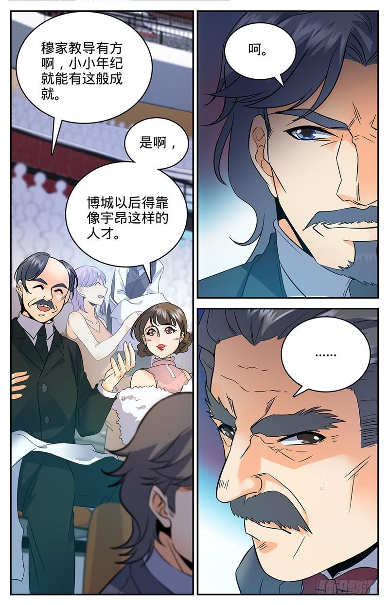 《全职法师》漫画最新章节54 火滋，爆裂！免费下拉式在线观看章节第【6】张图片