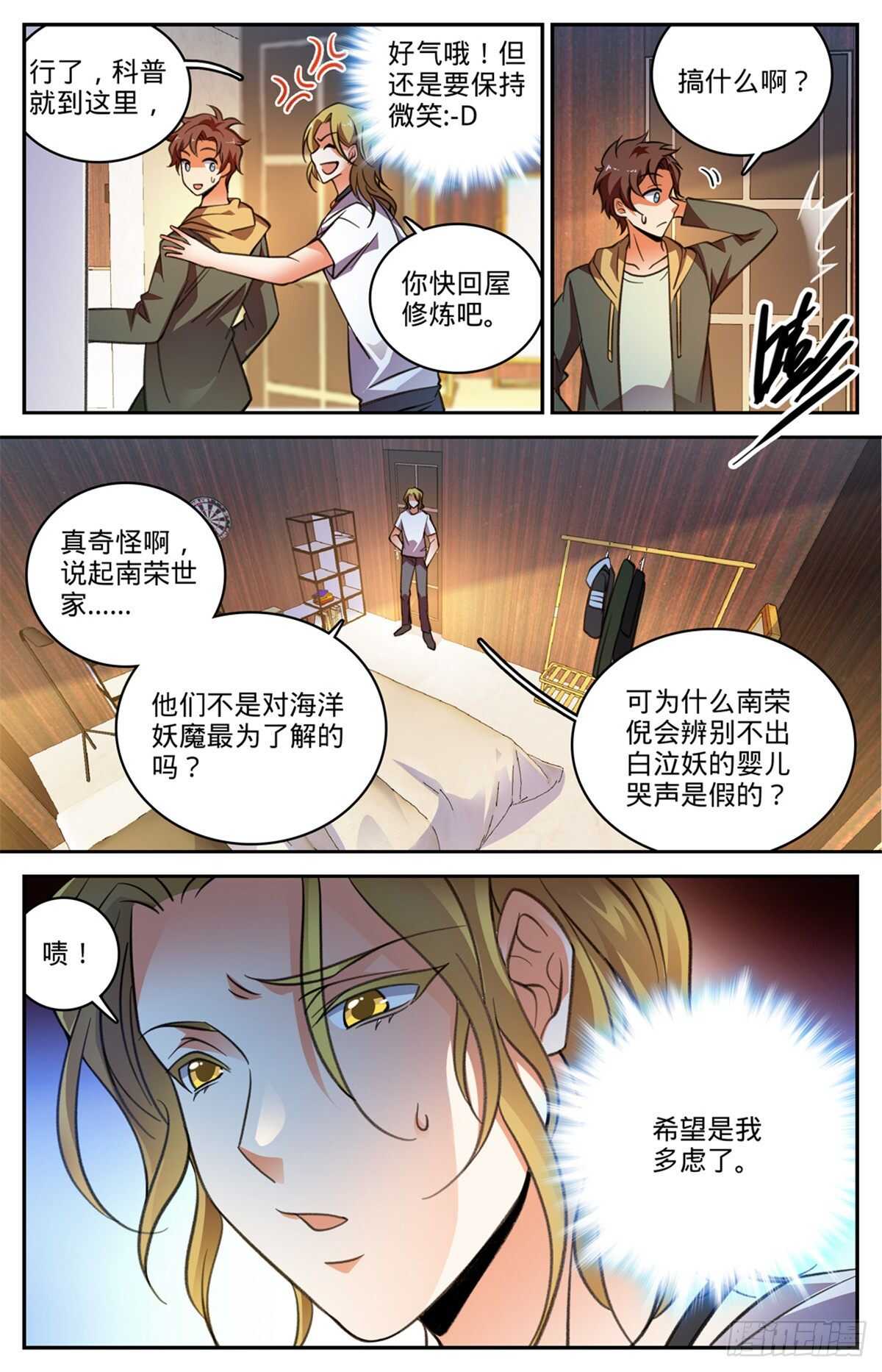 《全职法师》漫画最新章节524 只身引雷免费下拉式在线观看章节第【13】张图片