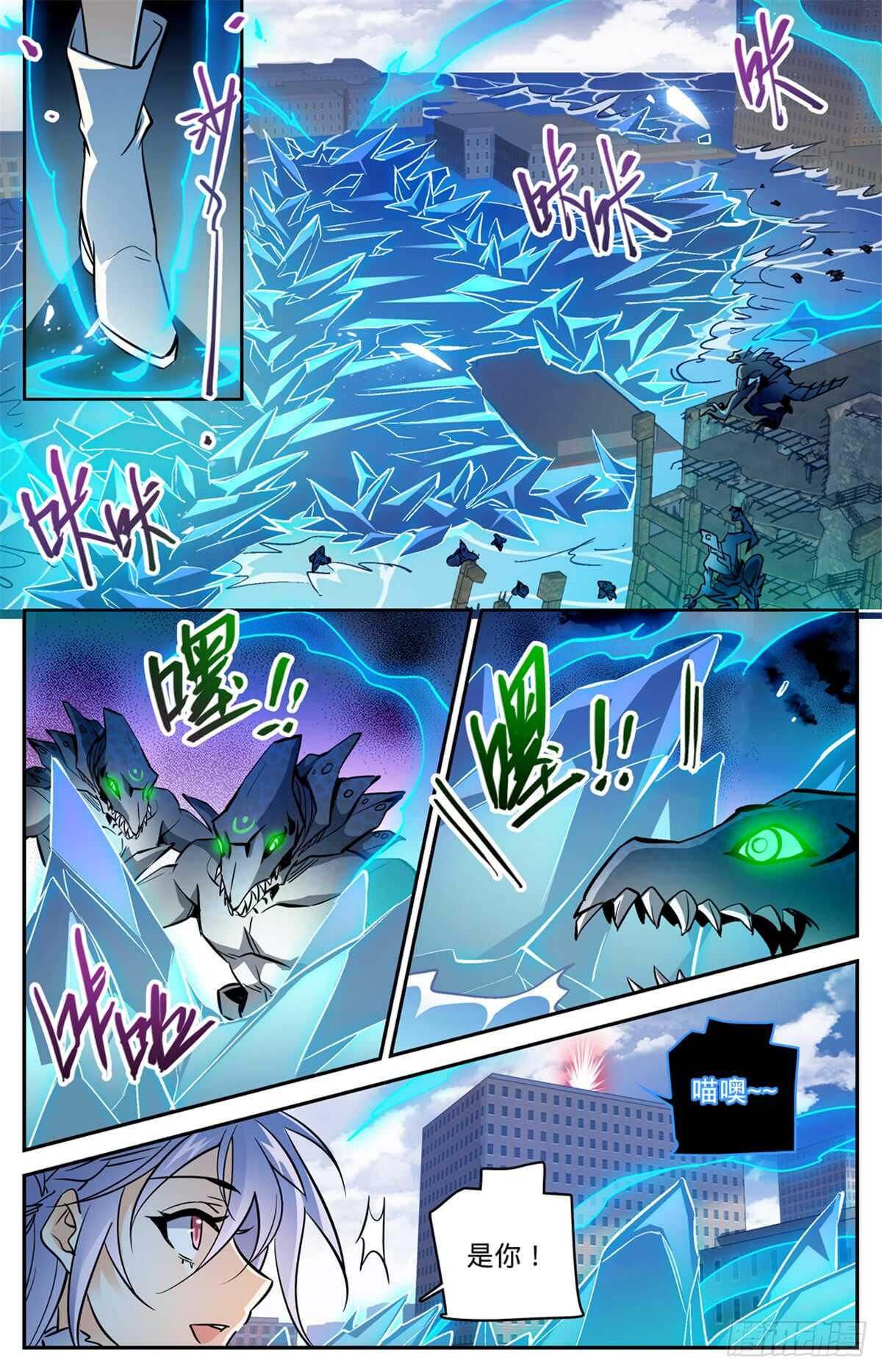 《全职法师》漫画最新章节525  合力杀妖！免费下拉式在线观看章节第【12】张图片