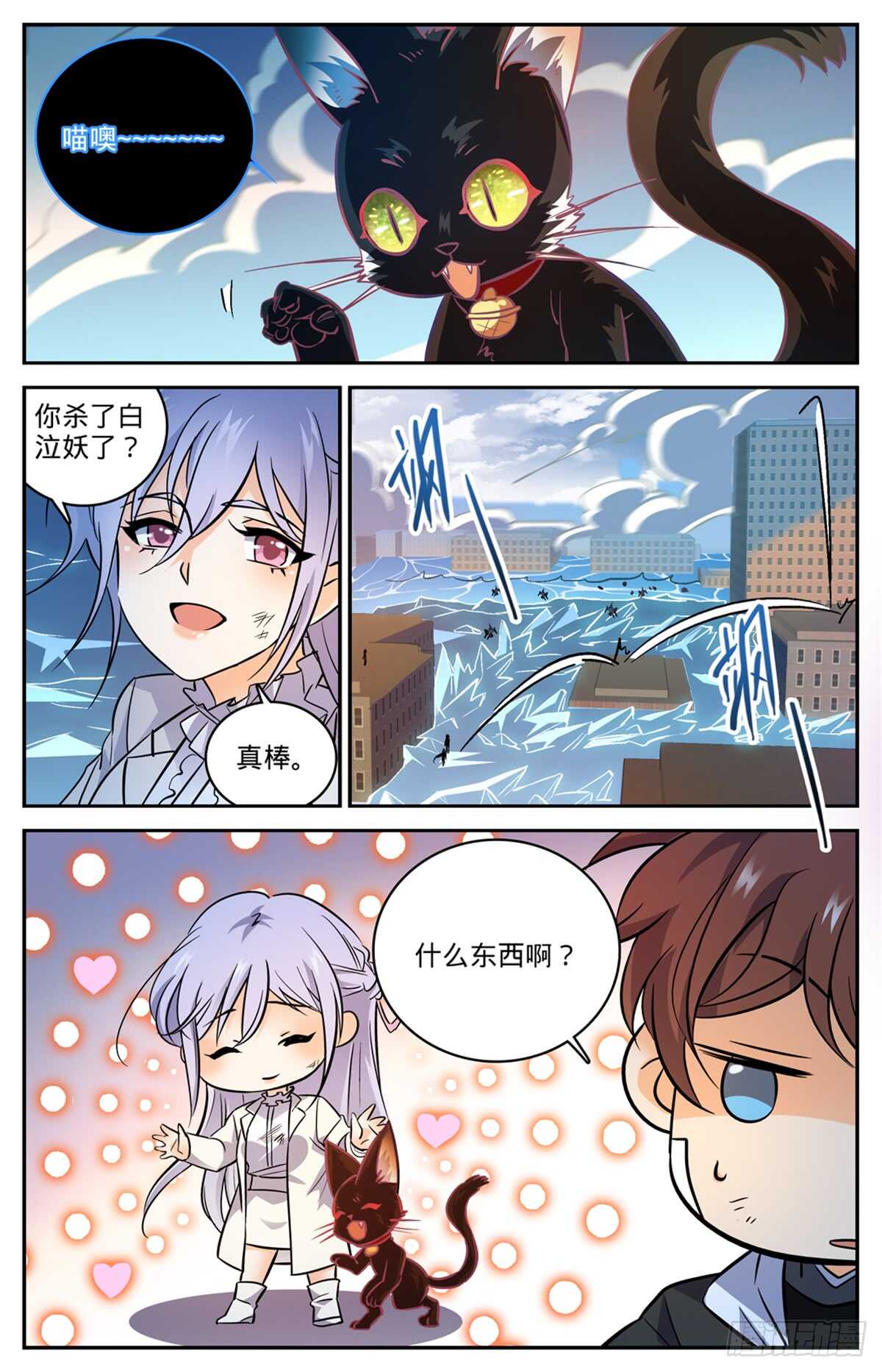 《全职法师》漫画最新章节525  合力杀妖！免费下拉式在线观看章节第【13】张图片