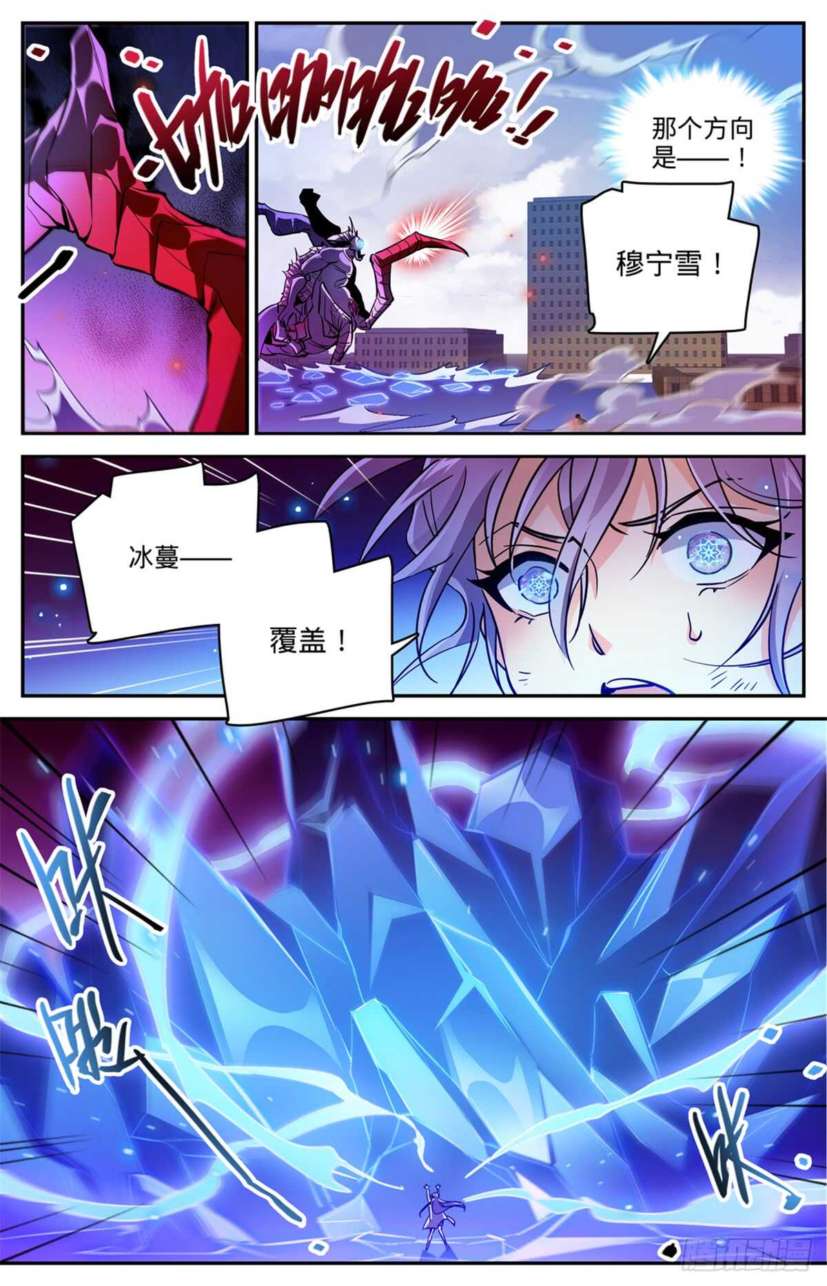 《全职法师》漫画最新章节525  合力杀妖！免费下拉式在线观看章节第【6】张图片