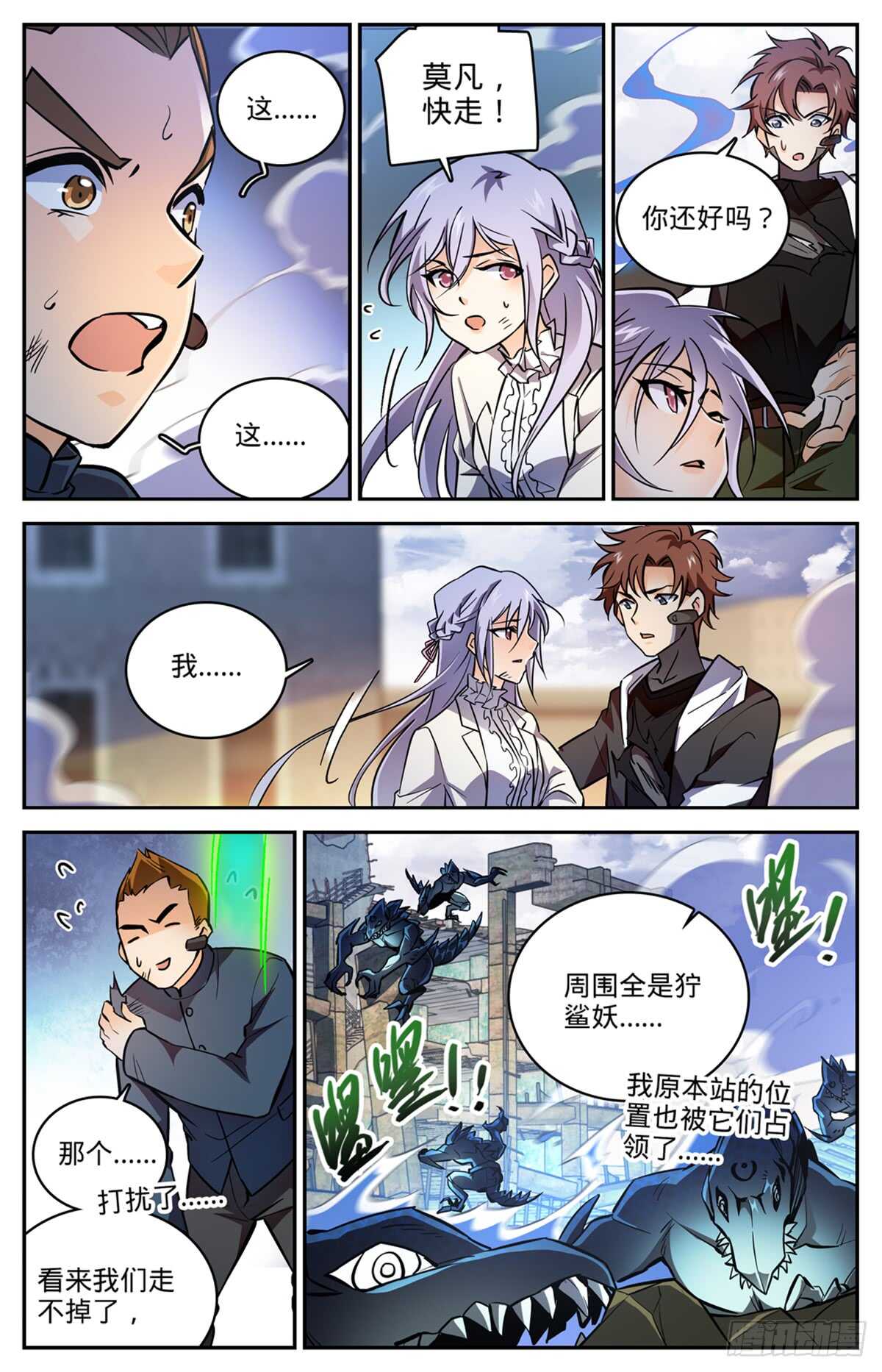 《全职法师》漫画最新章节525  合力杀妖！免费下拉式在线观看章节第【9】张图片