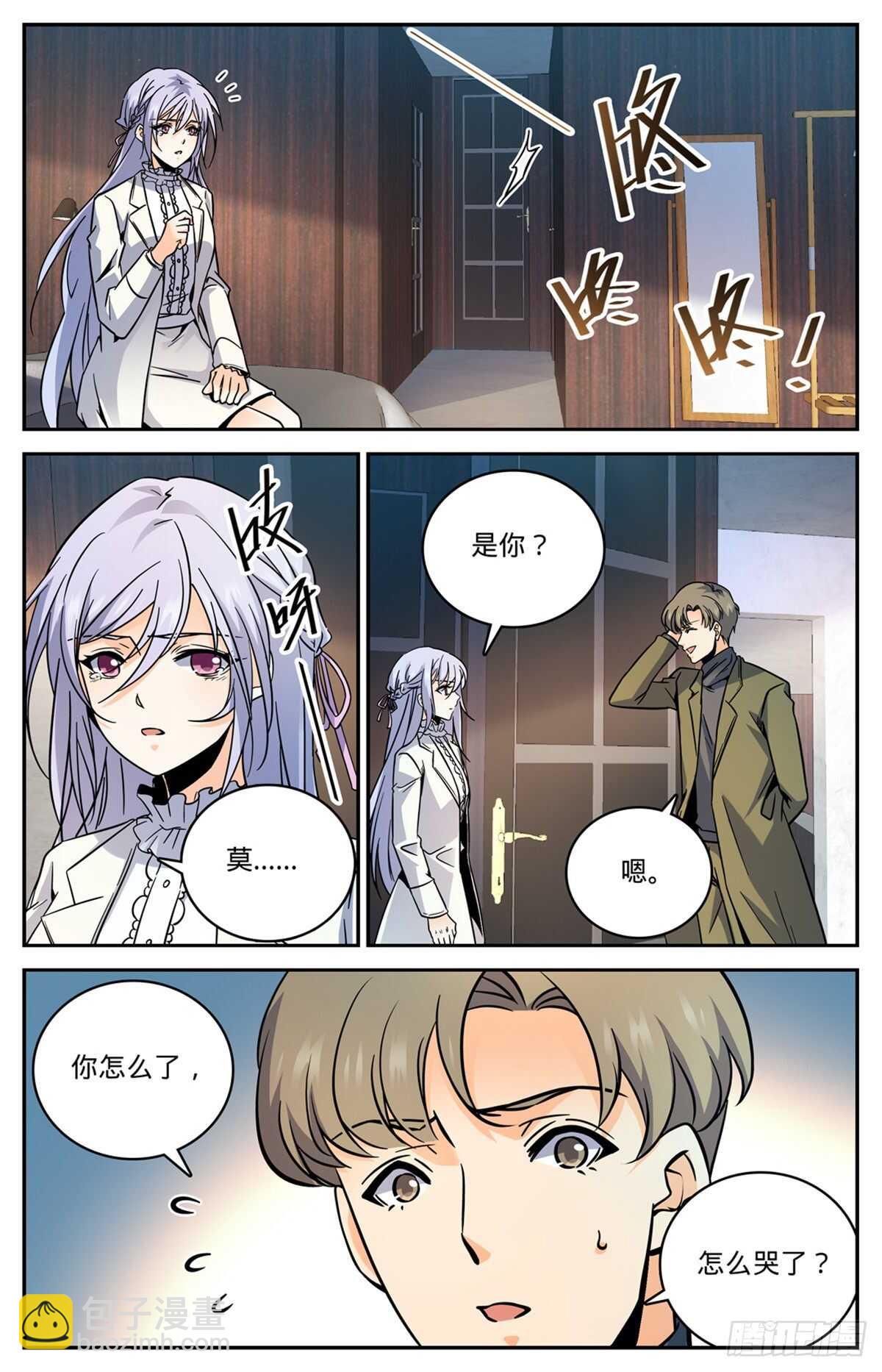 《全职法师》漫画最新章节526 火焰喷射器免费下拉式在线观看章节第【10】张图片