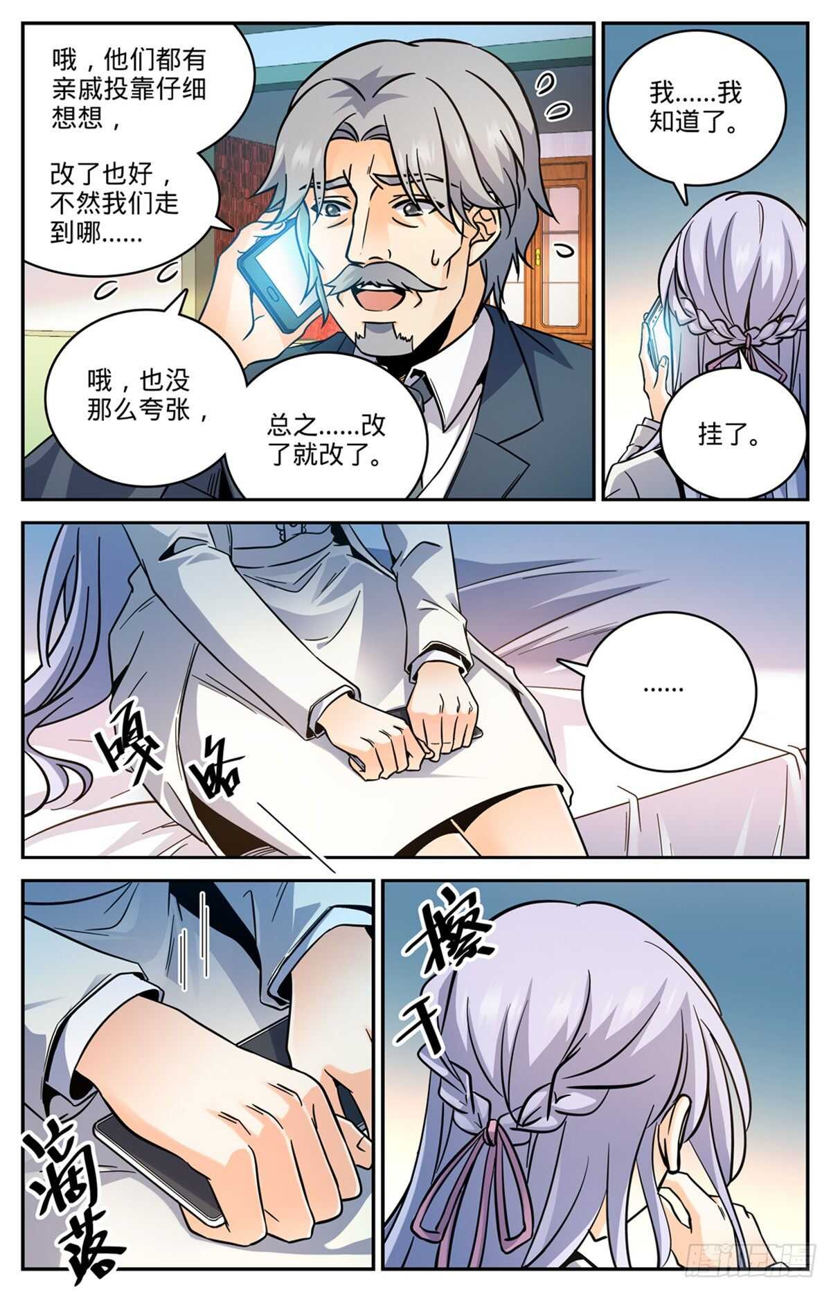 《全职法师》漫画最新章节526 火焰喷射器免费下拉式在线观看章节第【9】张图片