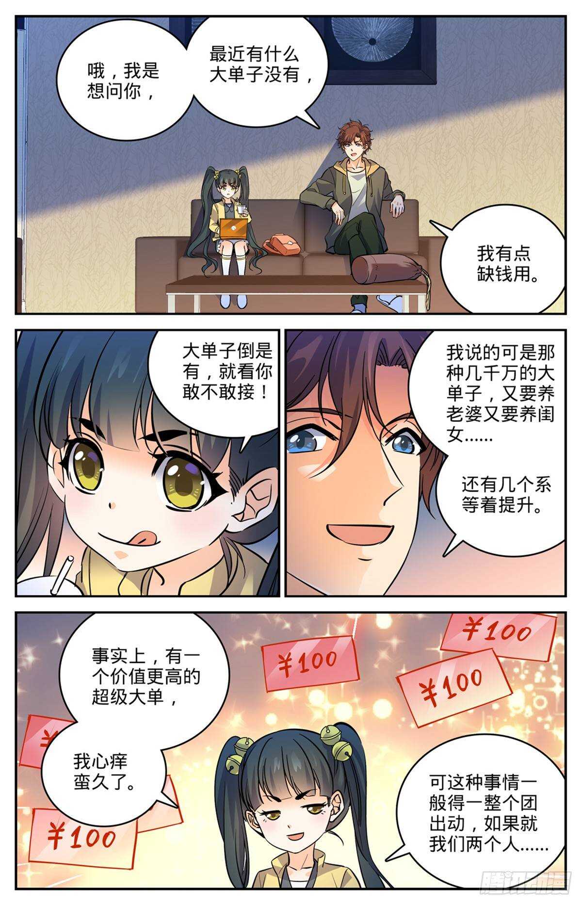 《全职法师》漫画最新章节528 潮退，妖退免费下拉式在线观看章节第【6】张图片