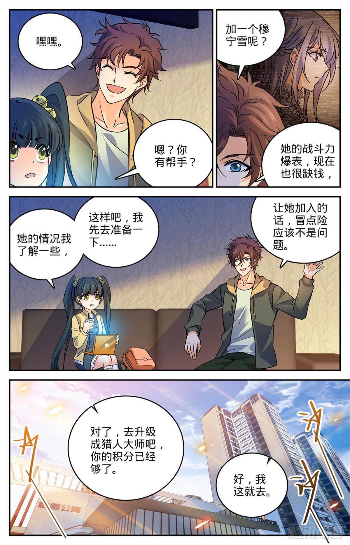 《全职法师》漫画最新章节528 潮退，妖退免费下拉式在线观看章节第【7】张图片