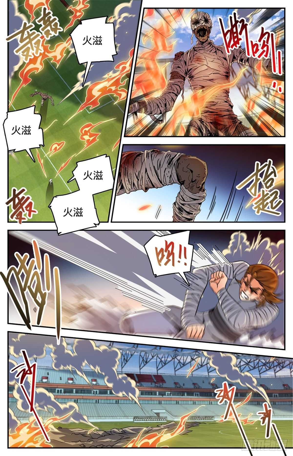 《全职法师》漫画最新章节530 星河之脉免费下拉式在线观看章节第【12】张图片