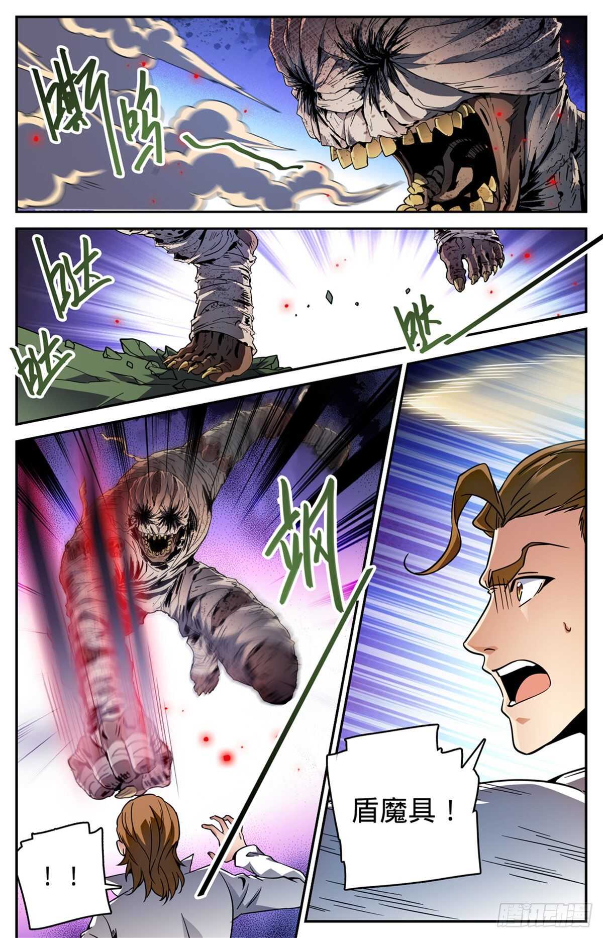 《全职法师》漫画最新章节530 星河之脉免费下拉式在线观看章节第【9】张图片